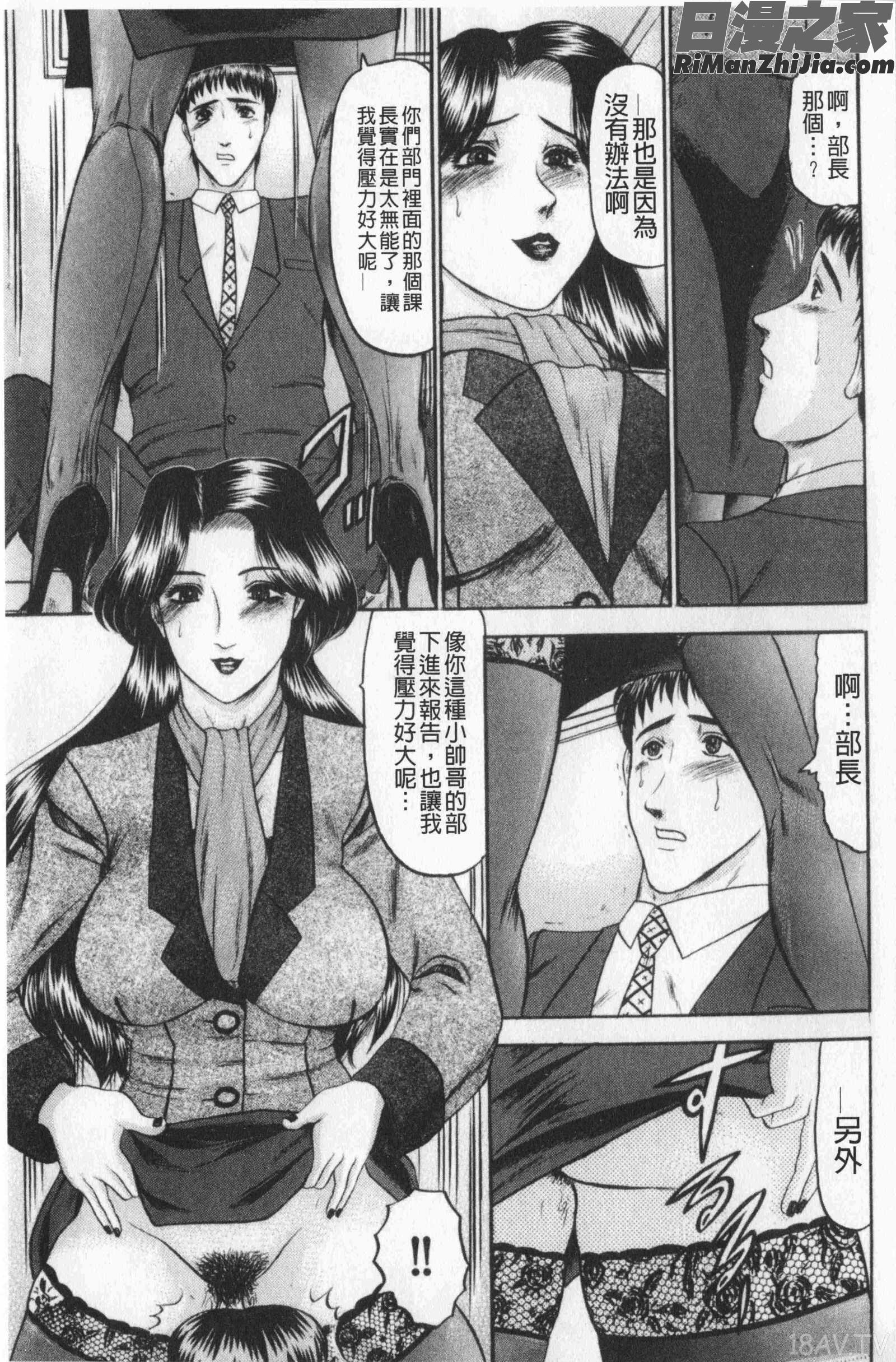 恋母(戀母)漫画 免费阅读 整部漫画 113.jpg