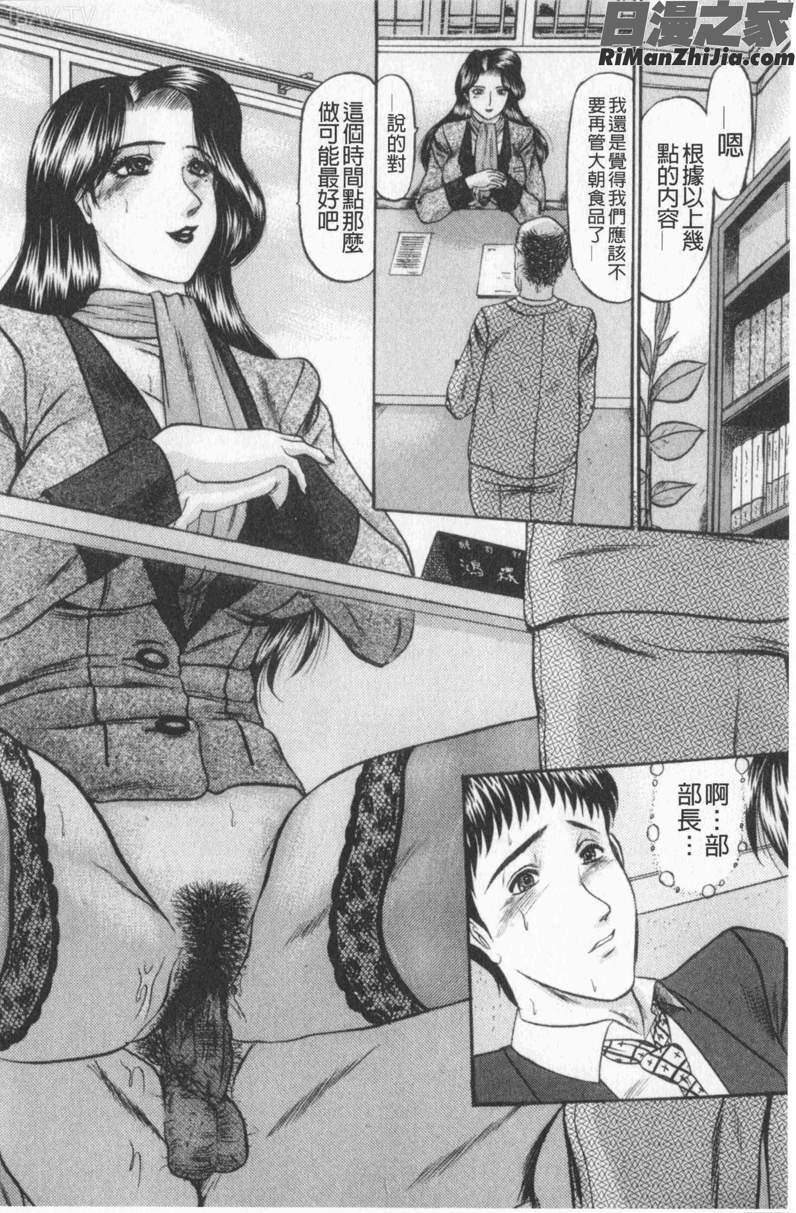 恋母(戀母)漫画 免费阅读 整部漫画 120.jpg