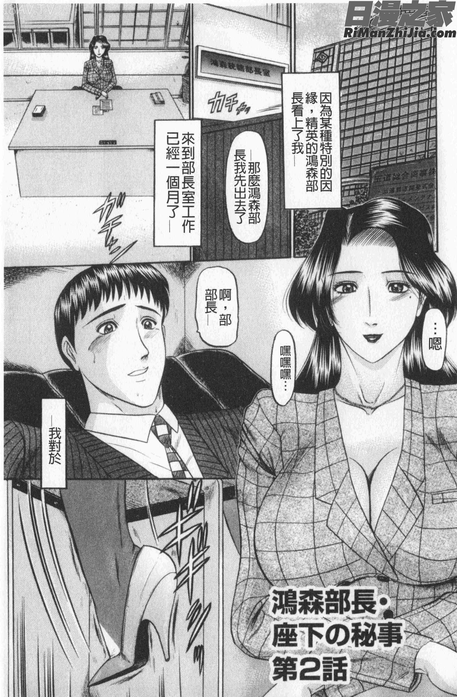 恋母(戀母)漫画 免费阅读 整部漫画 129.jpg