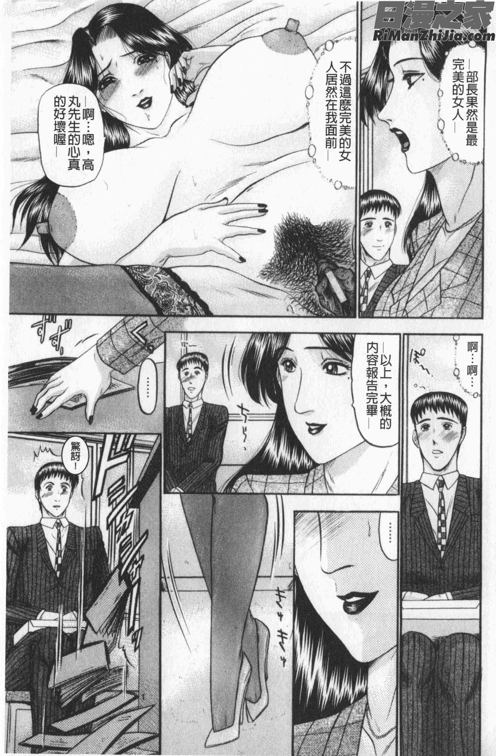 恋母(戀母)漫画 免费阅读 整部漫画 133.jpg