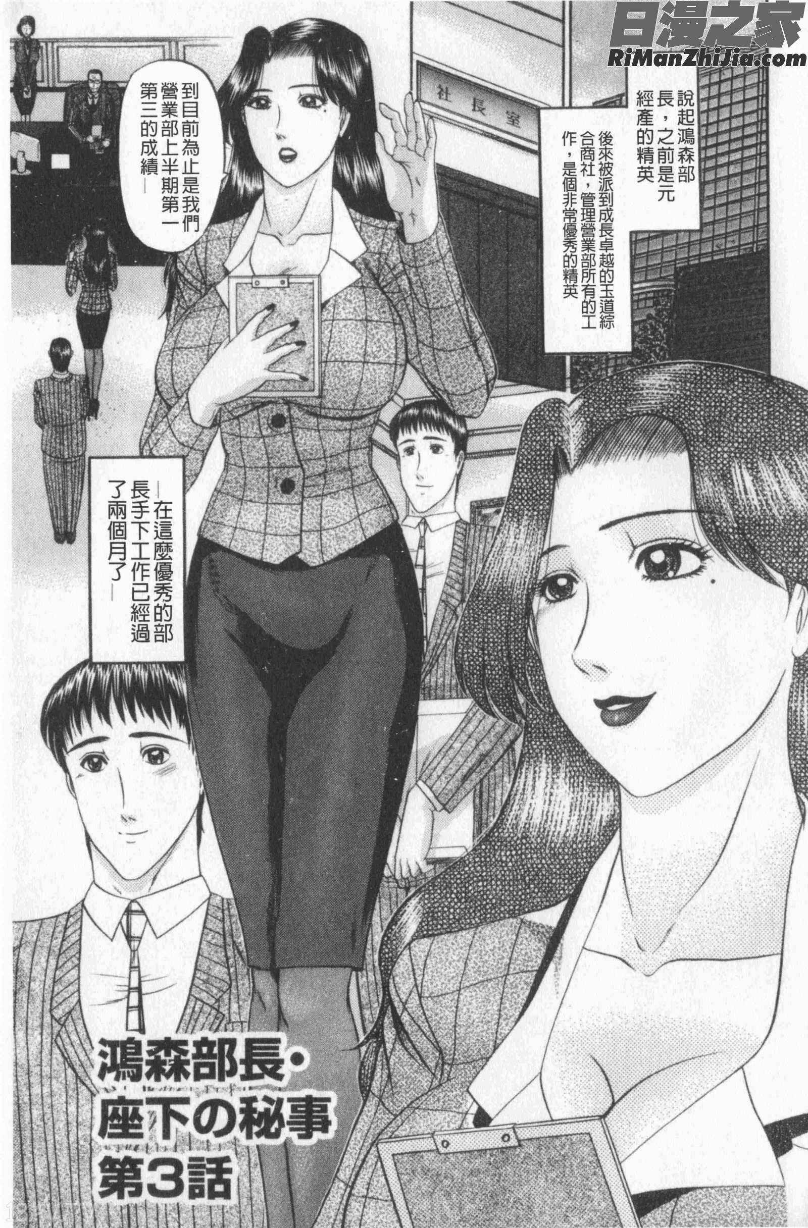 恋母(戀母)漫画 免费阅读 整部漫画 151.jpg