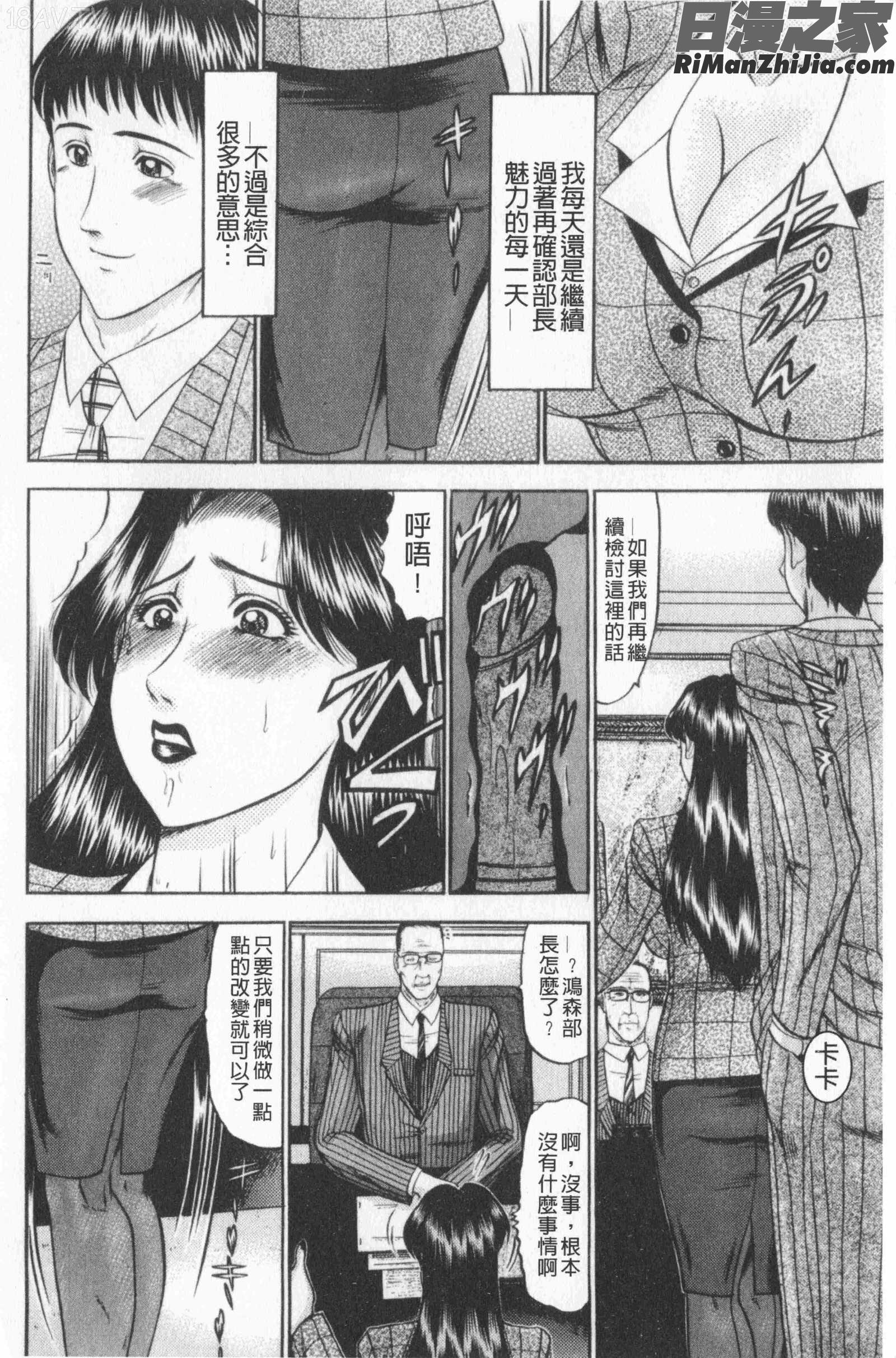 恋母(戀母)漫画 免费阅读 整部漫画 152.jpg