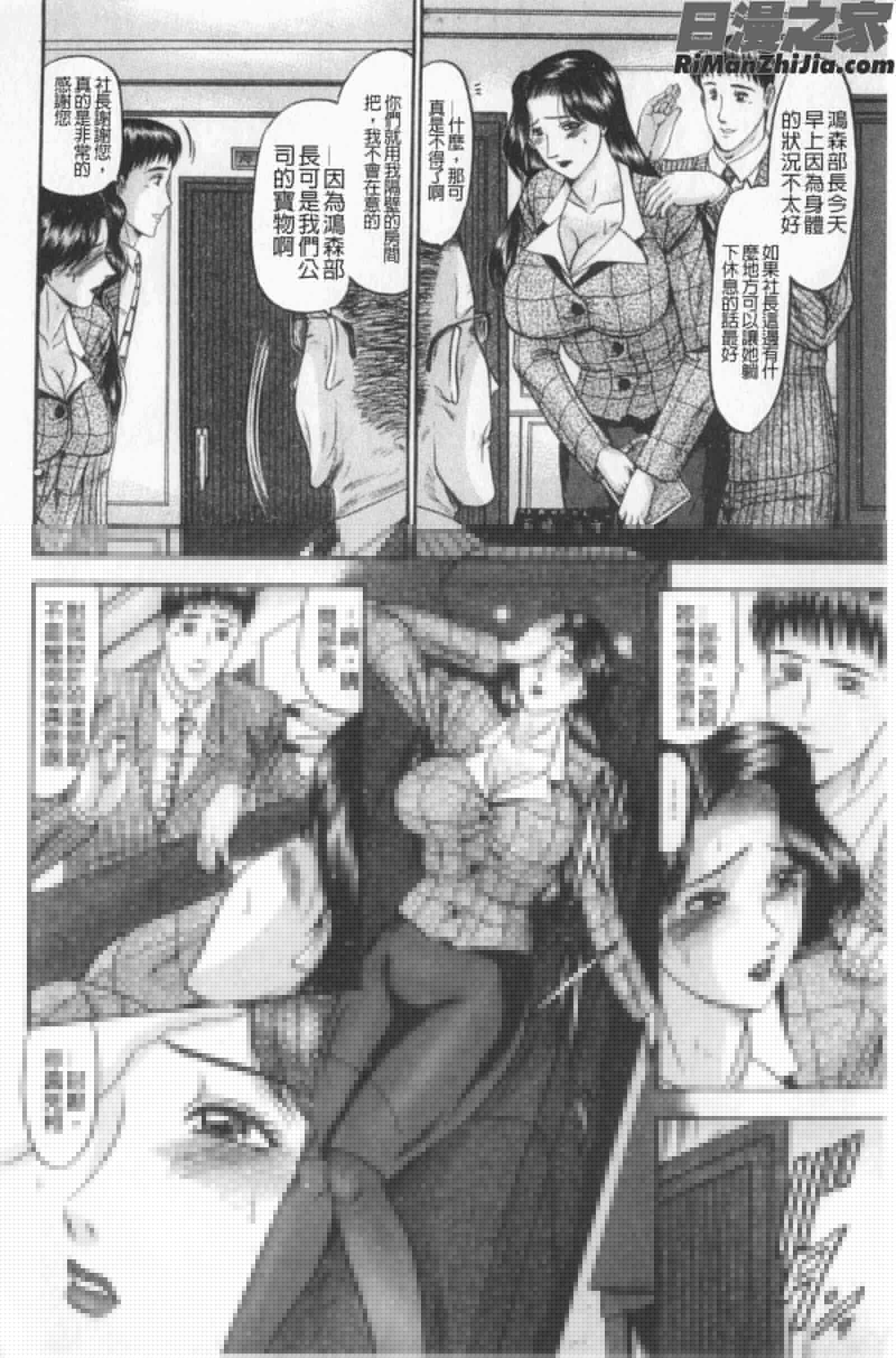 恋母(戀母)漫画 免费阅读 整部漫画 154.jpg