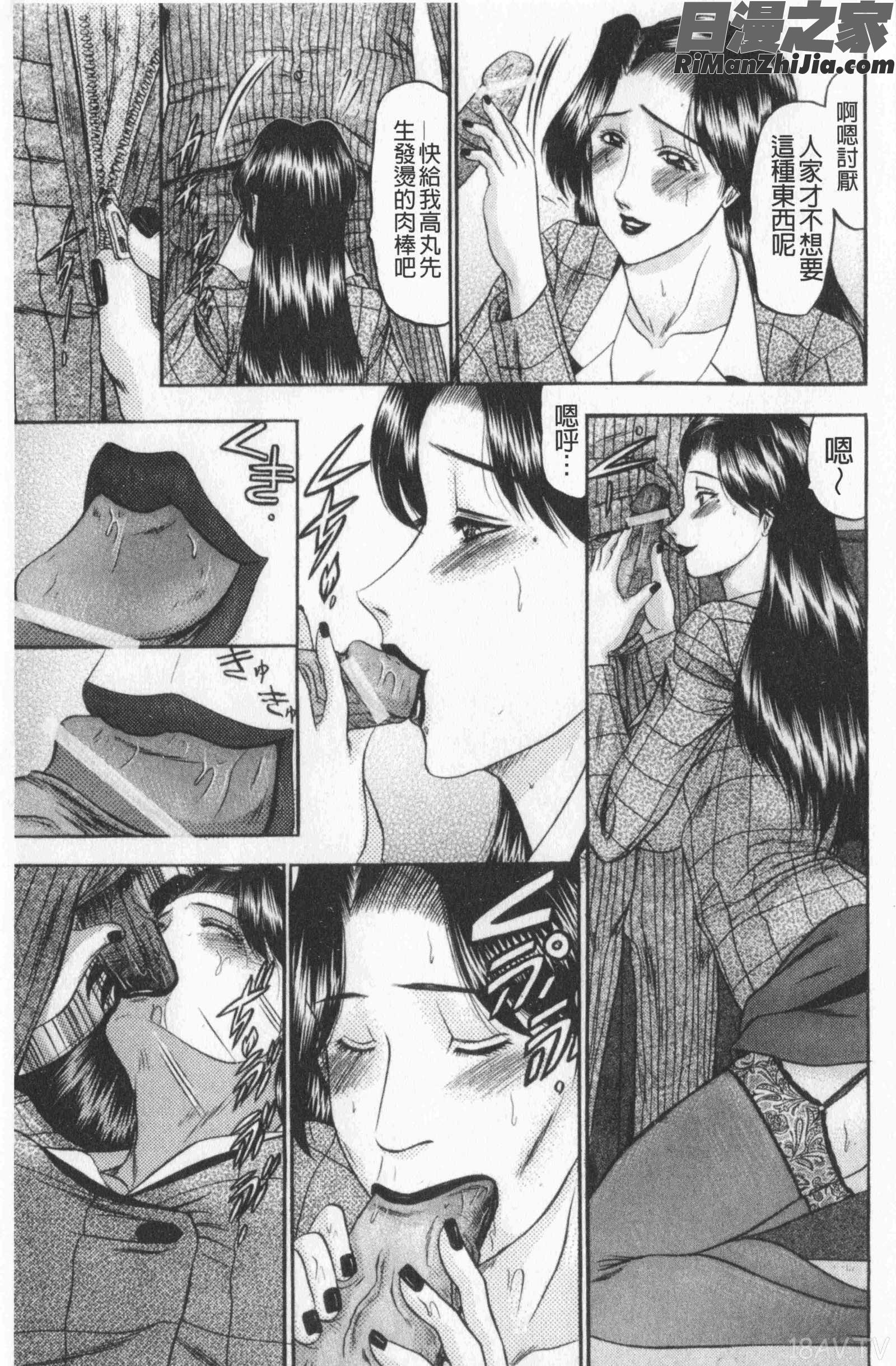 恋母(戀母)漫画 免费阅读 整部漫画 157.jpg