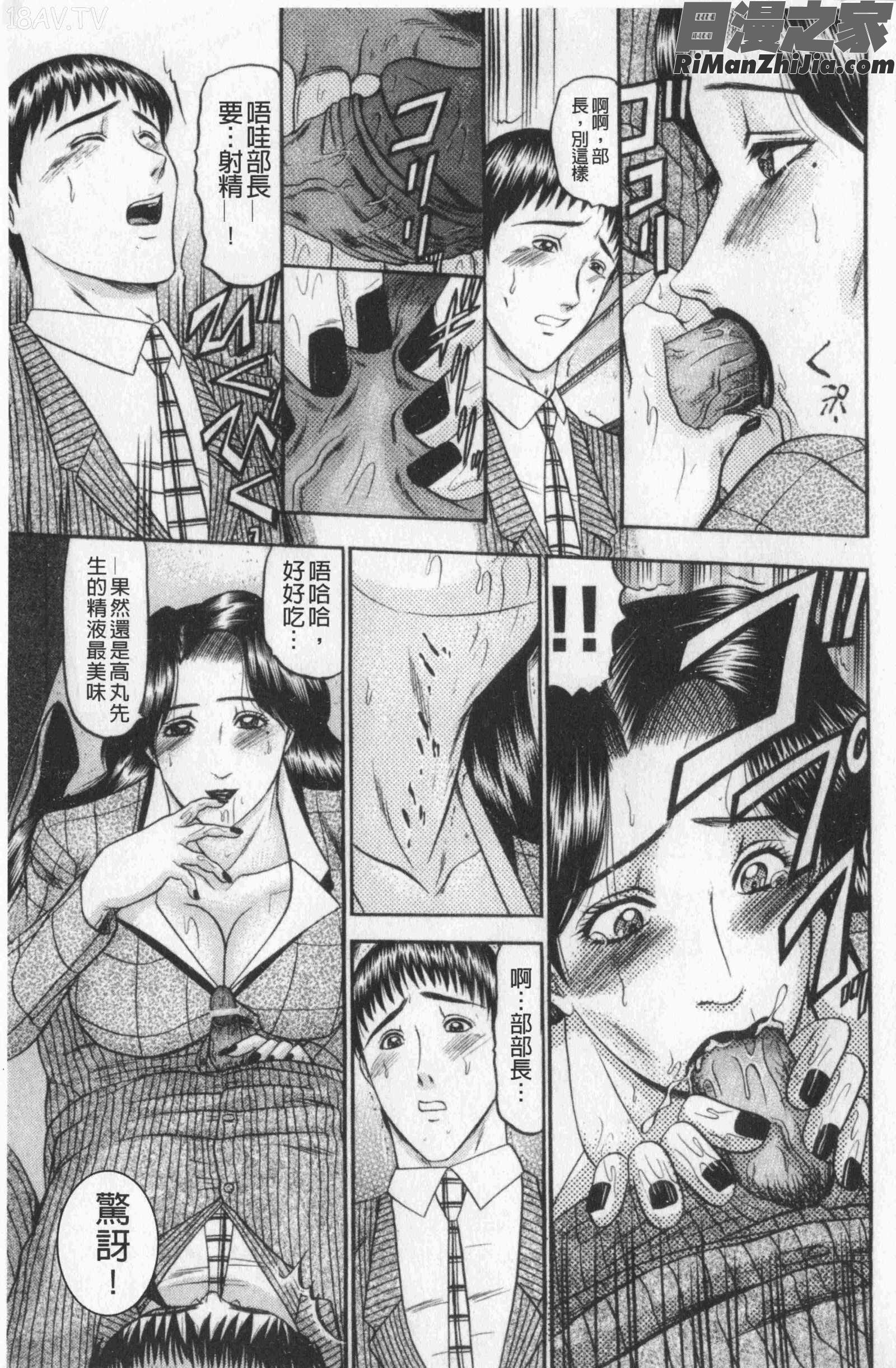 恋母(戀母)漫画 免费阅读 整部漫画 159.jpg