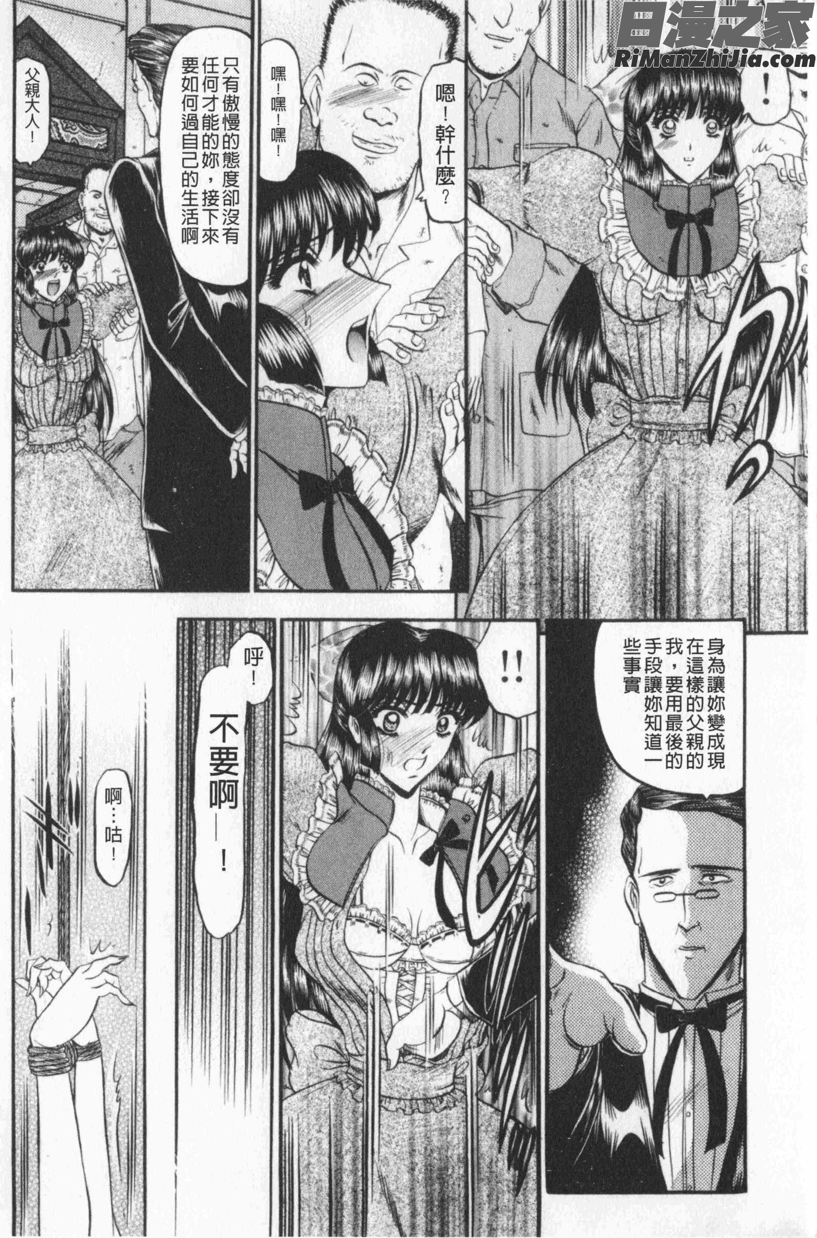 恋母(戀母)漫画 免费阅读 整部漫画 176.jpg