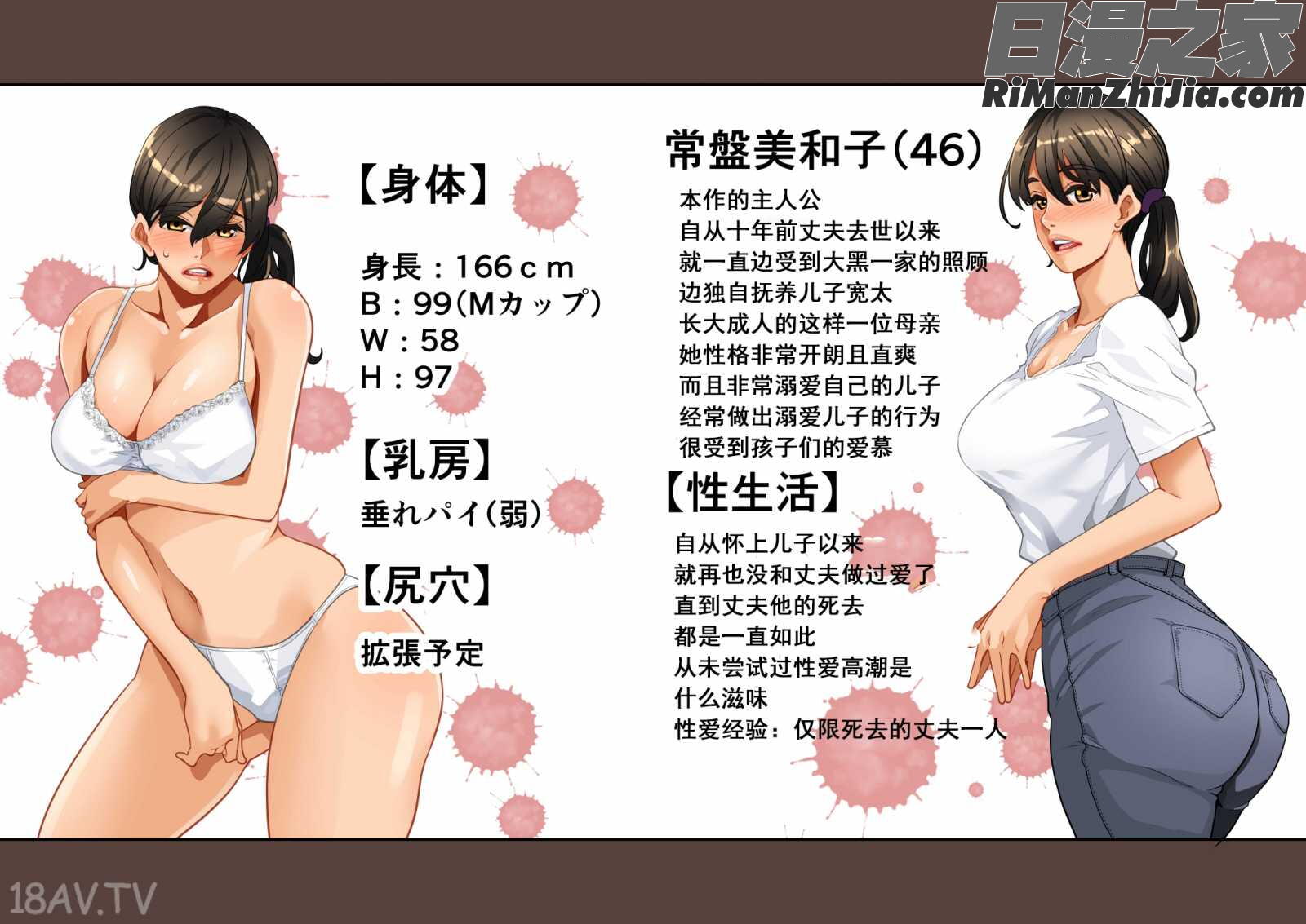 全員失格・母親のメス豚セックス調教記録1漫画 免费阅读 整部漫画 5.jpg