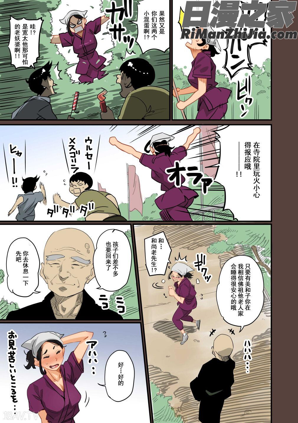 全員失格・母親のメス豚セックス調教記録1漫画 免费阅读 整部漫画 12.jpg