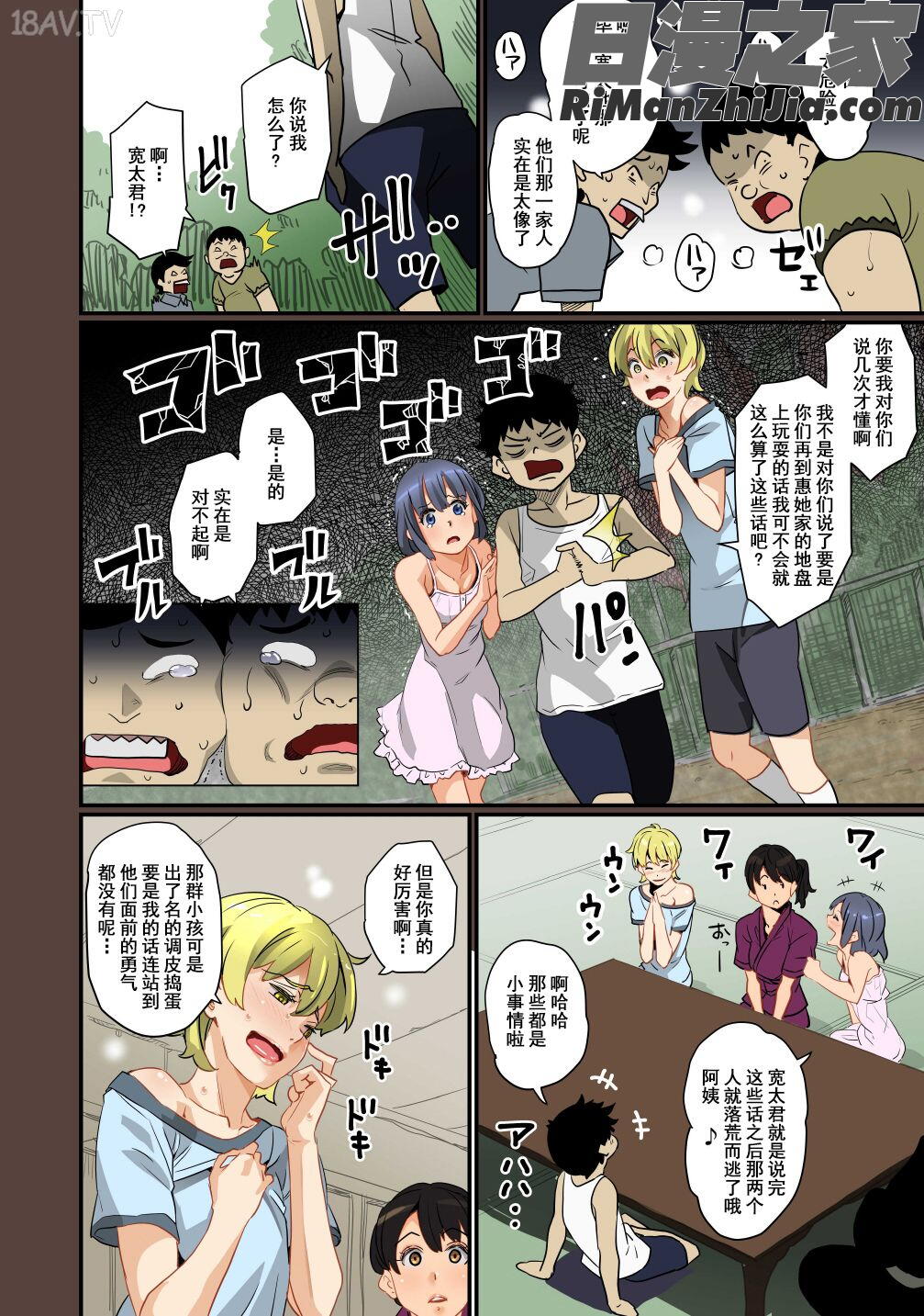 全員失格・母親のメス豚セックス調教記録1漫画 免费阅读 整部漫画 13.jpg