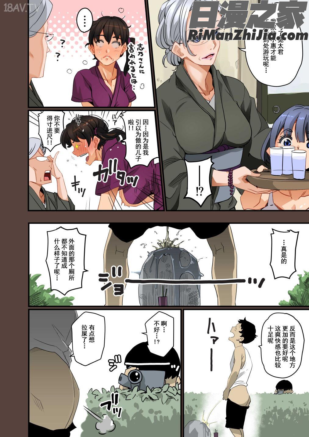 全員失格・母親のメス豚セックス調教記録1漫画 免费阅读 整部漫画 15.jpg