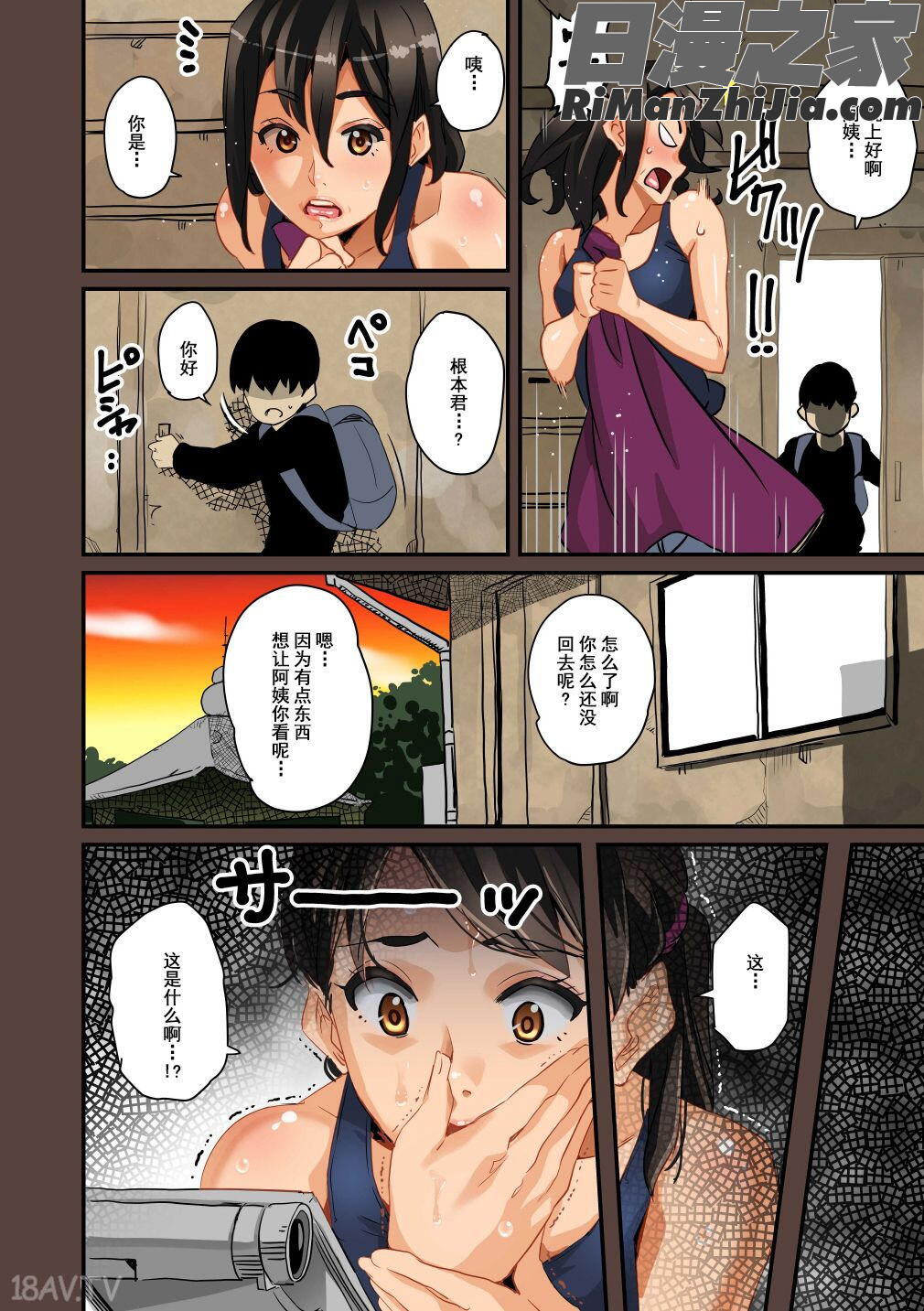 全員失格・母親のメス豚セックス調教記録1漫画 免费阅读 整部漫画 21.jpg