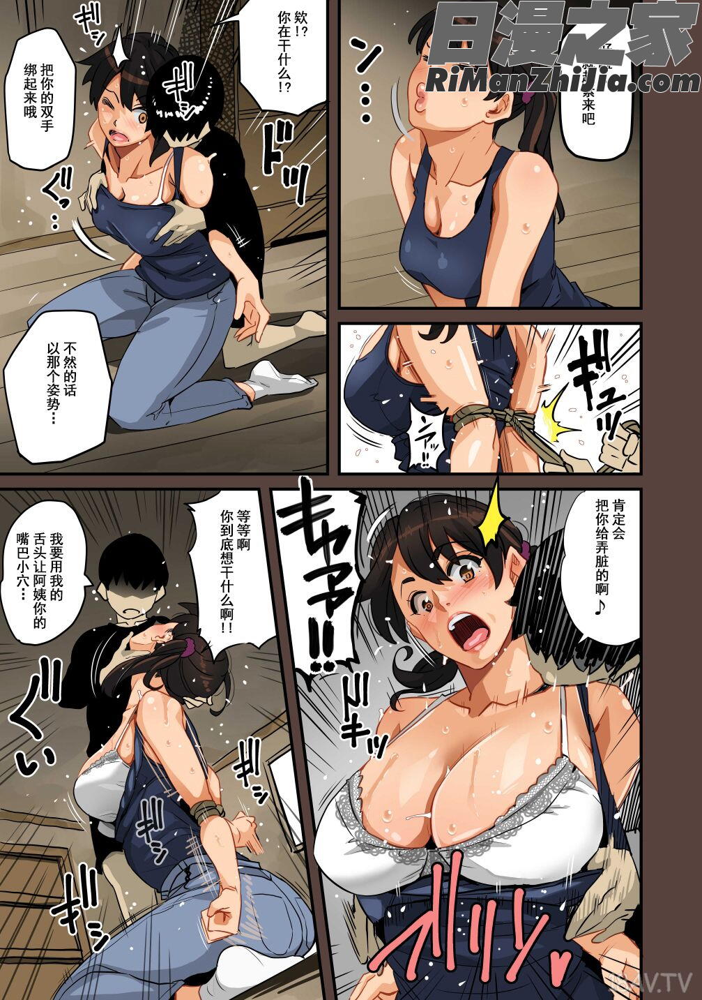 全員失格・母親のメス豚セックス調教記録1漫画 免费阅读 整部漫画 24.jpg