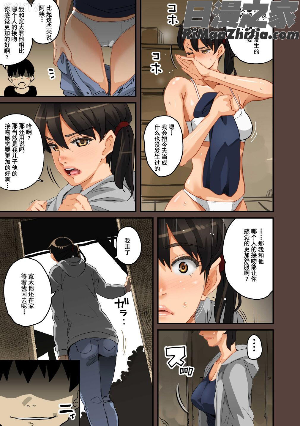 全員失格・母親のメス豚セックス調教記録1漫画 免费阅读 整部漫画 34.jpg