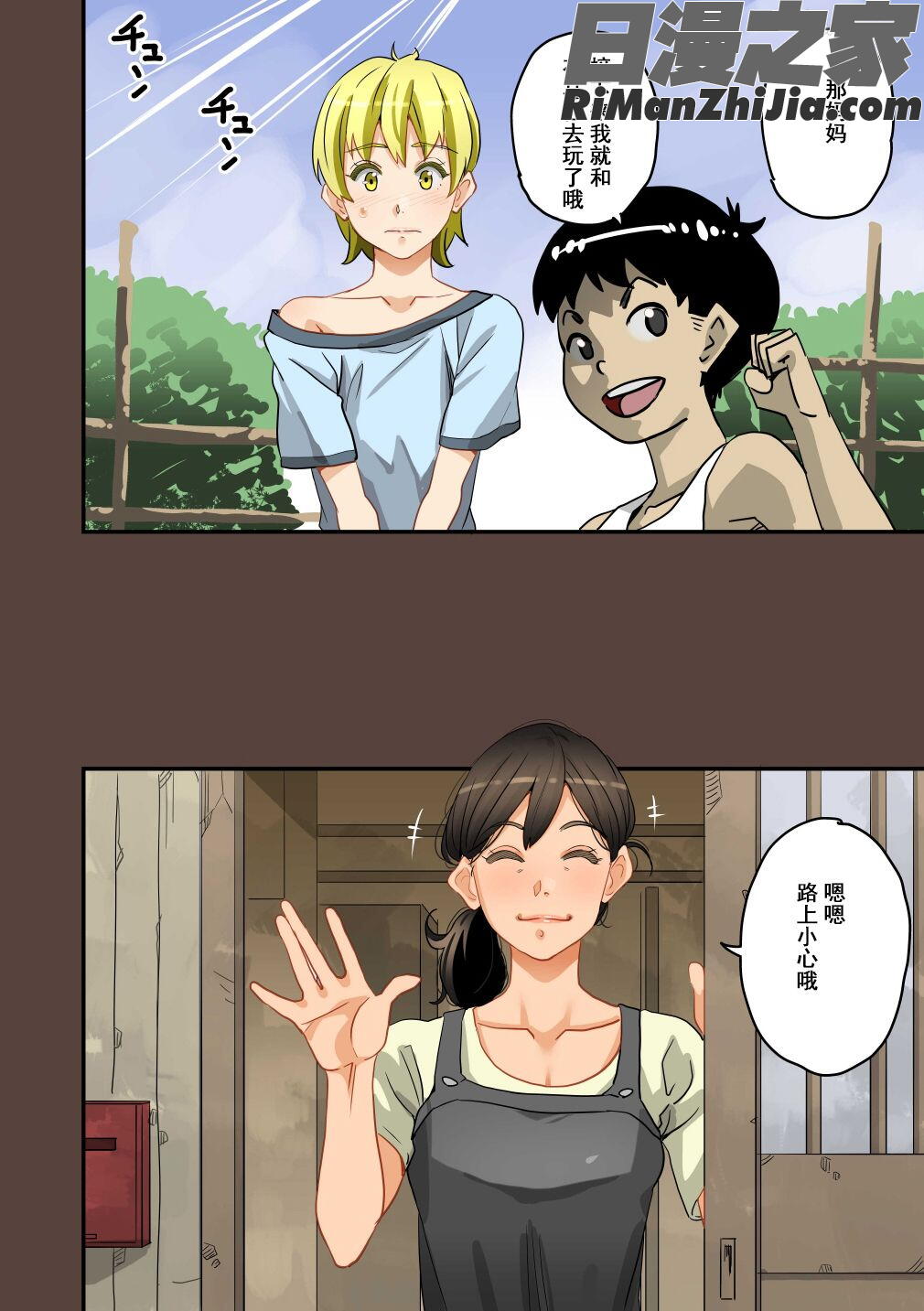 全員失格・母親のメス豚セックス調教記録1漫画 免费阅读 整部漫画 39.jpg