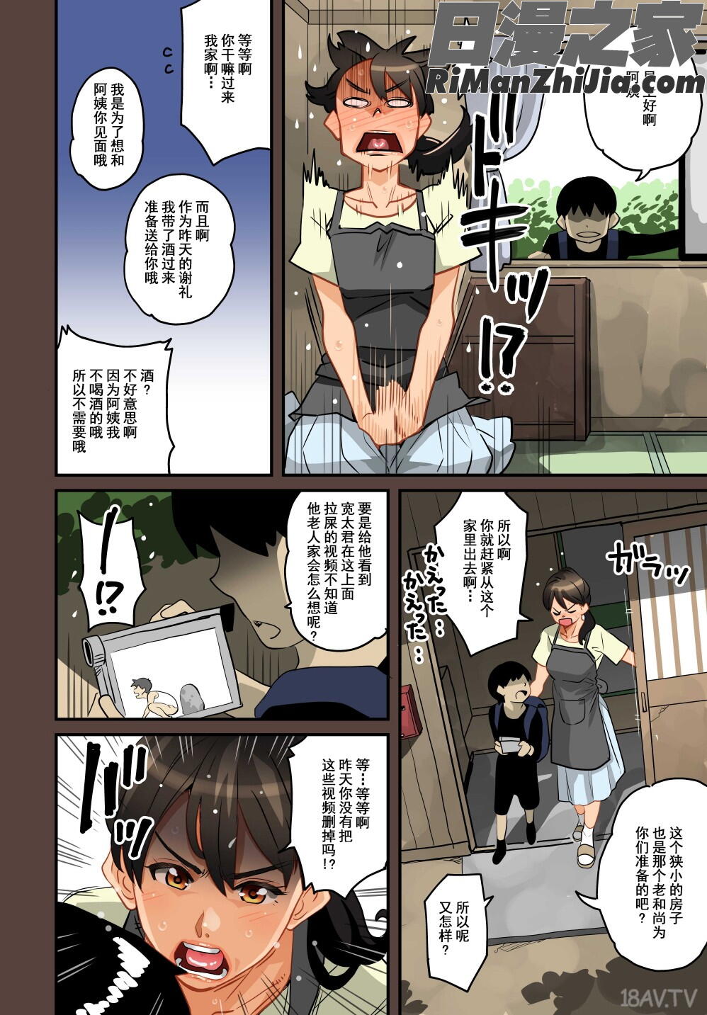 全員失格・母親のメス豚セックス調教記録1漫画 免费阅读 整部漫画 41.jpg