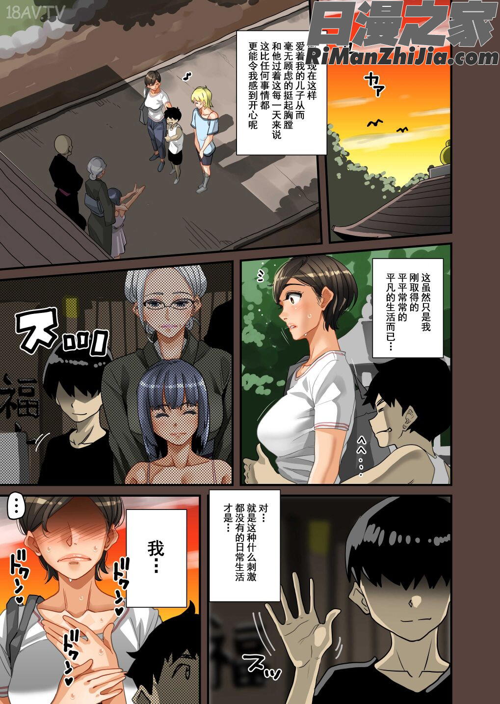 全員失格・母親のメス豚セックス調教記録1漫画 免费阅读 整部漫画 101.jpg