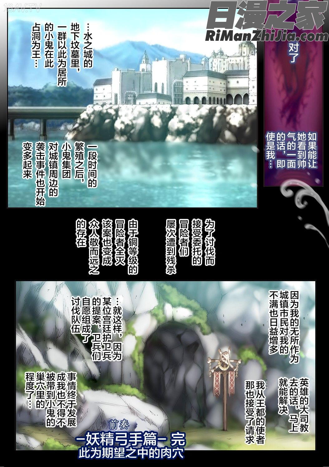 全滅パーティーレイプ2漫画 免费阅读 整部漫画 21.jpg