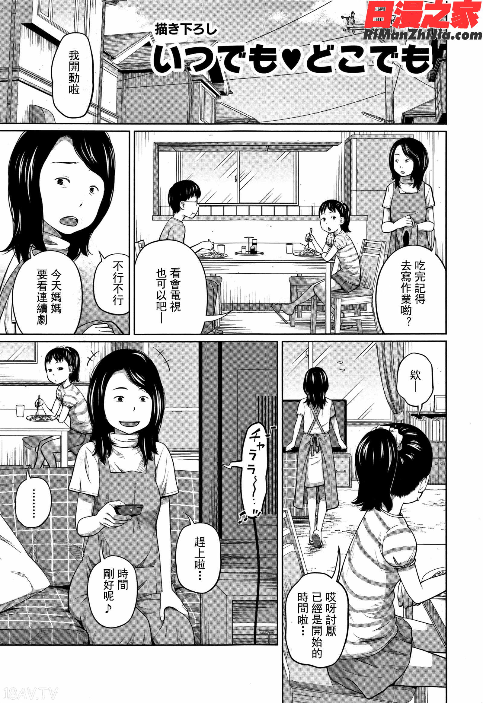 可愛い妹とイケない事しています漫画 免费阅读 整部漫画 7.jpg
