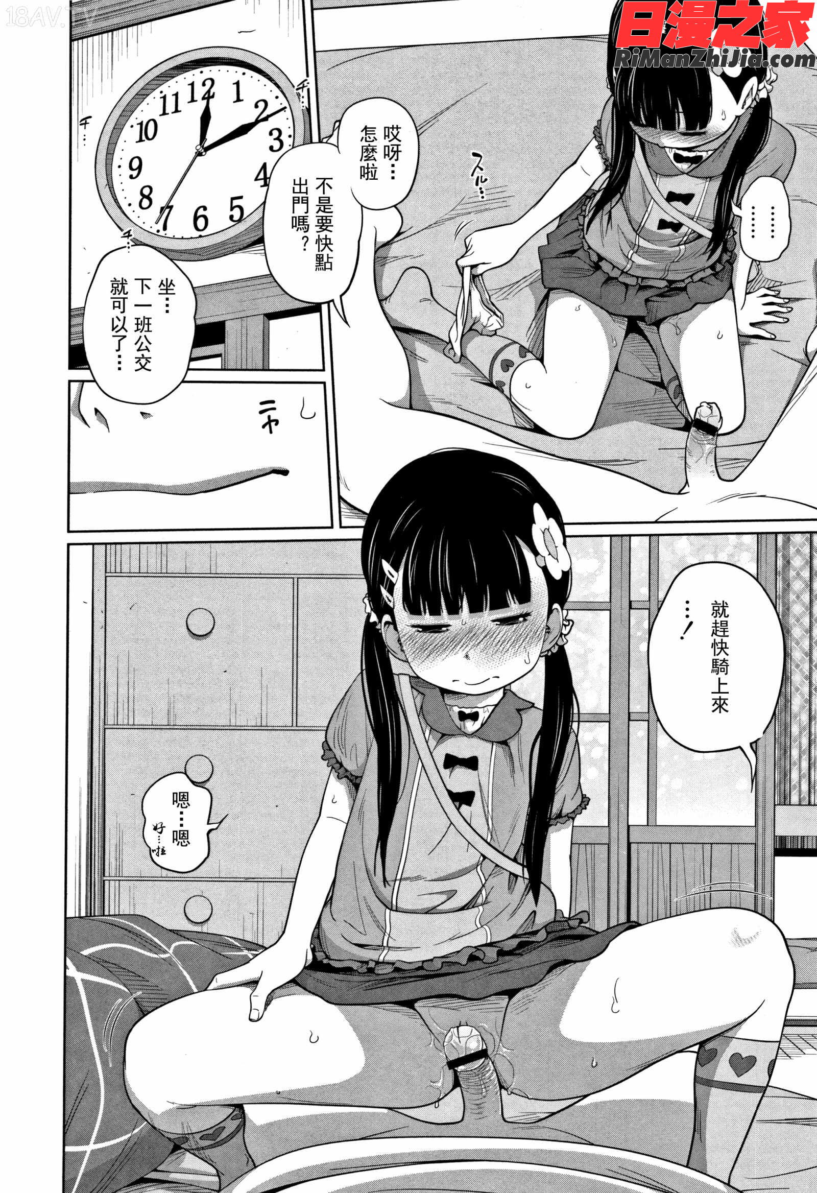 可愛い妹とイケない事しています漫画 免费阅读 整部漫画 34.jpg