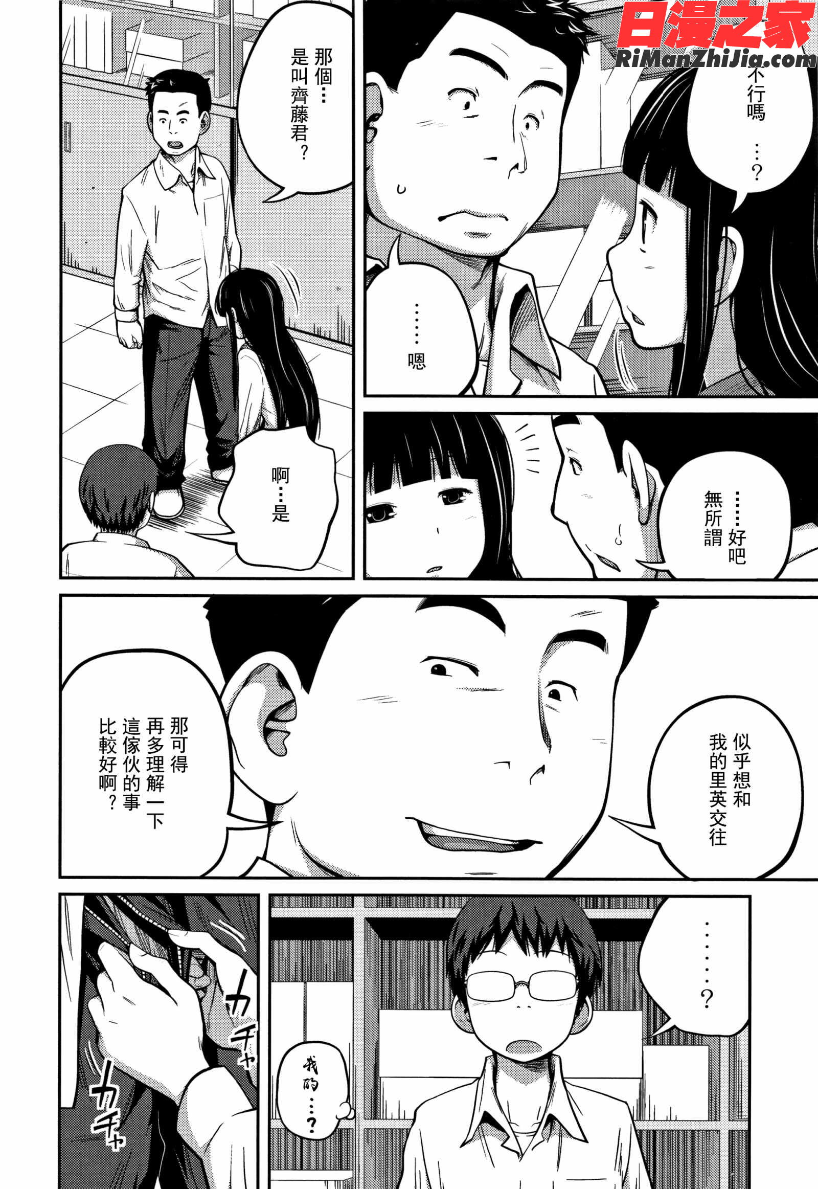 可愛い妹とイケない事しています漫画 免费阅读 整部漫画 48.jpg