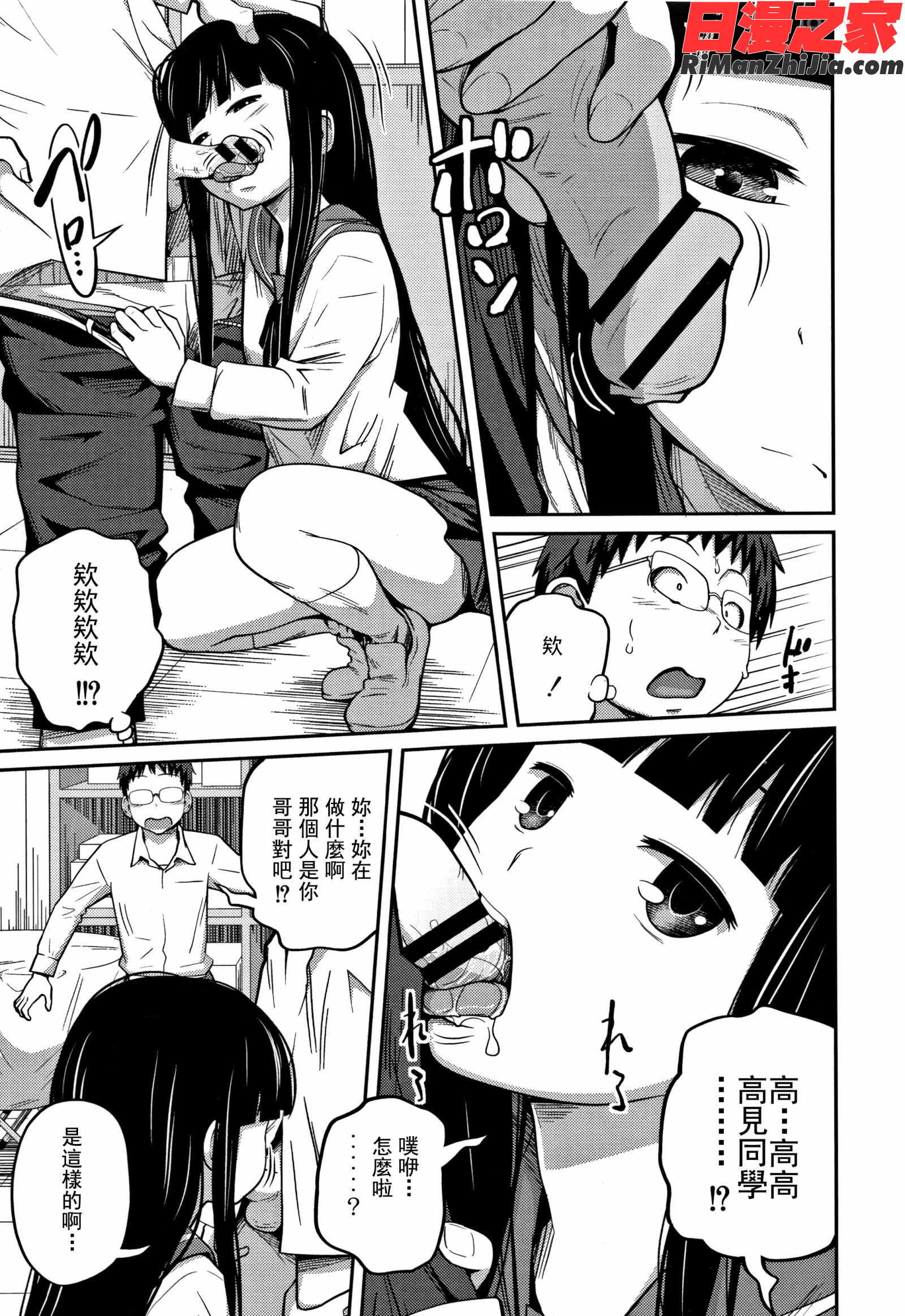 可愛い妹とイケない事しています漫画 免费阅读 整部漫画 49.jpg