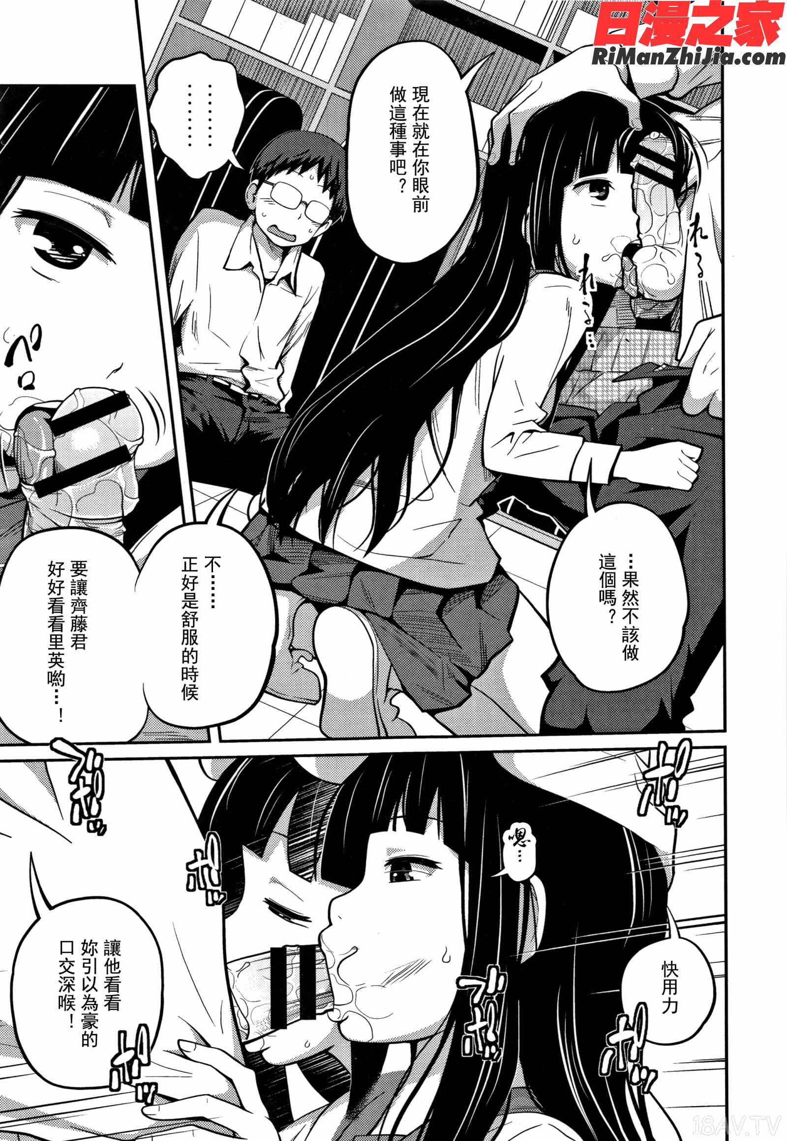 可愛い妹とイケない事しています漫画 免费阅读 整部漫画 51.jpg