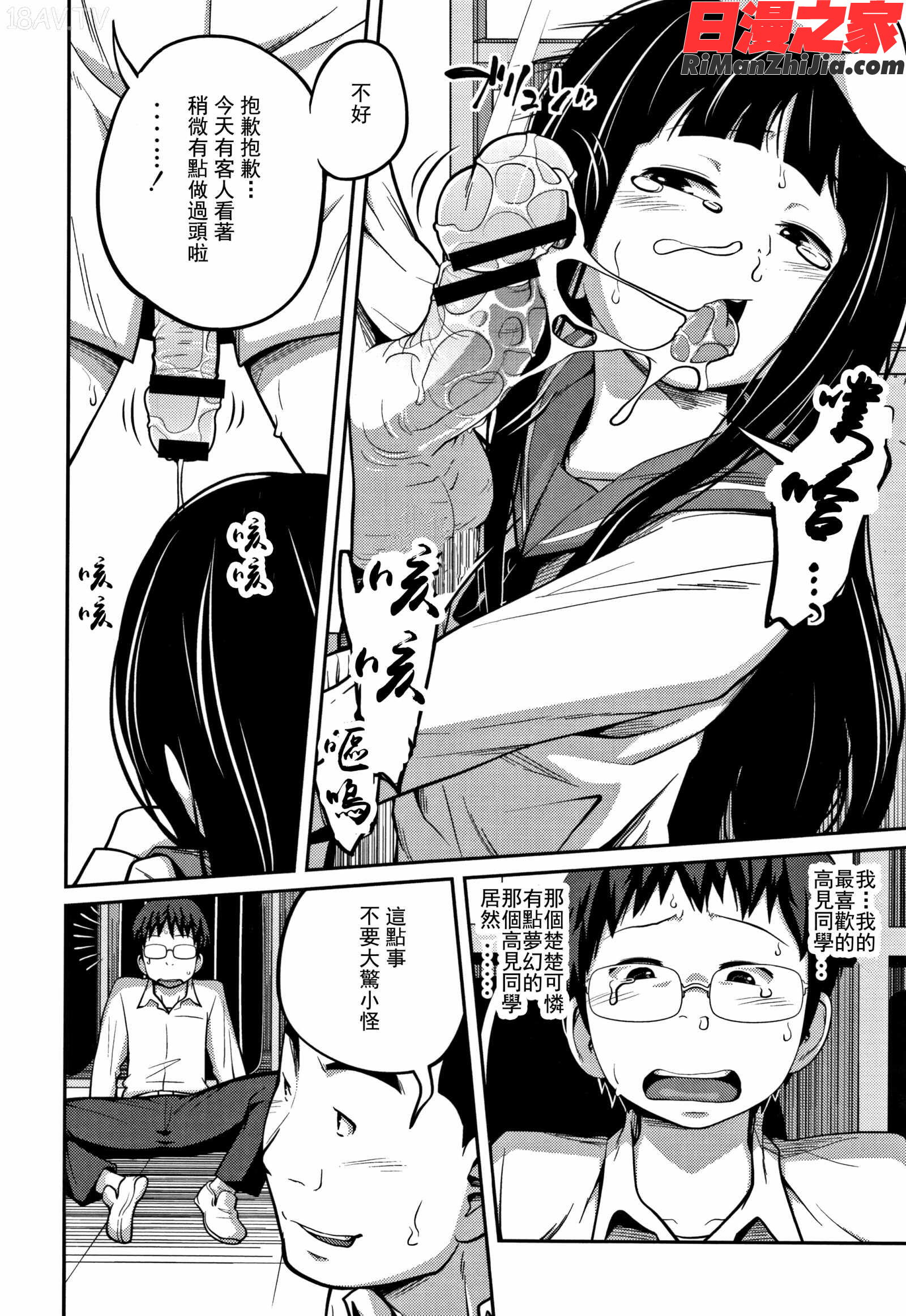 可愛い妹とイケない事しています漫画 免费阅读 整部漫画 52.jpg