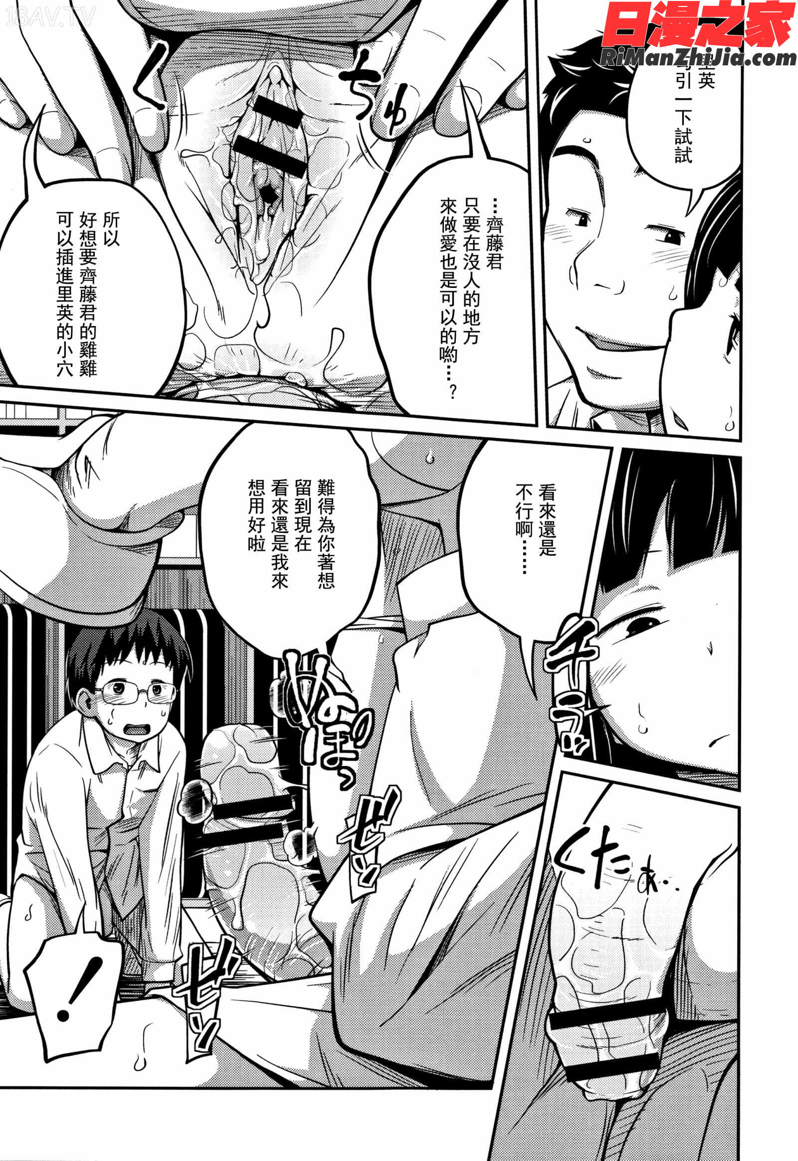 可愛い妹とイケない事しています漫画 免费阅读 整部漫画 57.jpg