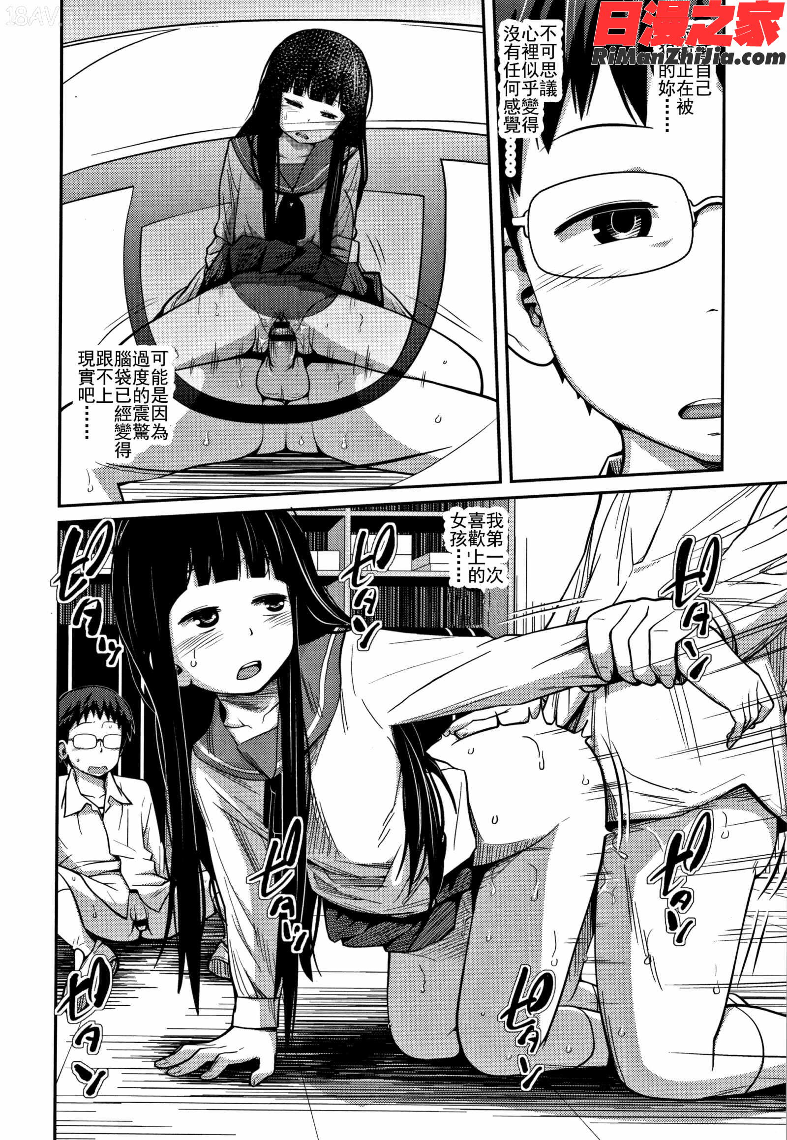 可愛い妹とイケない事しています漫画 免费阅读 整部漫画 60.jpg