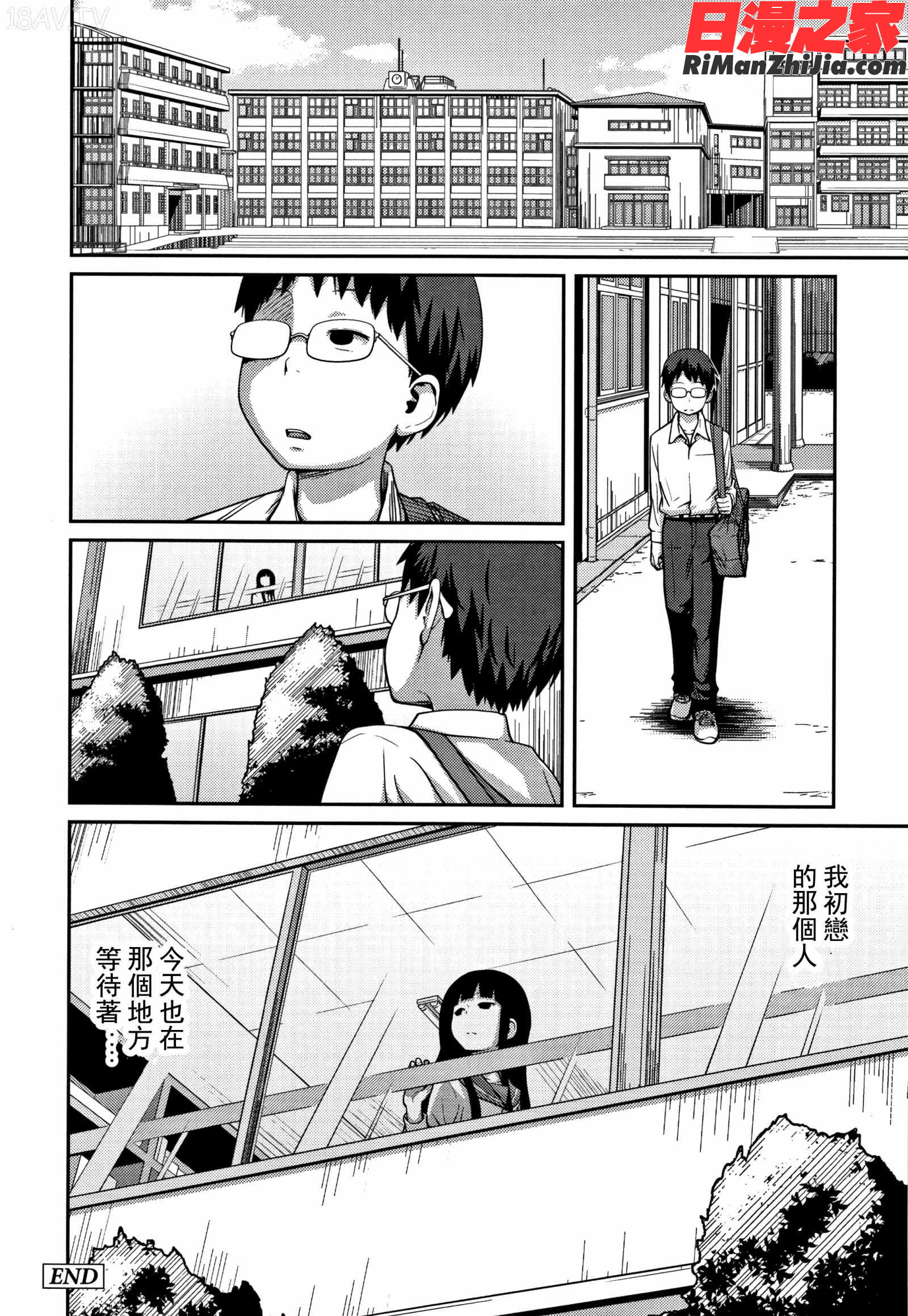可愛い妹とイケない事しています漫画 免费阅读 整部漫画 64.jpg