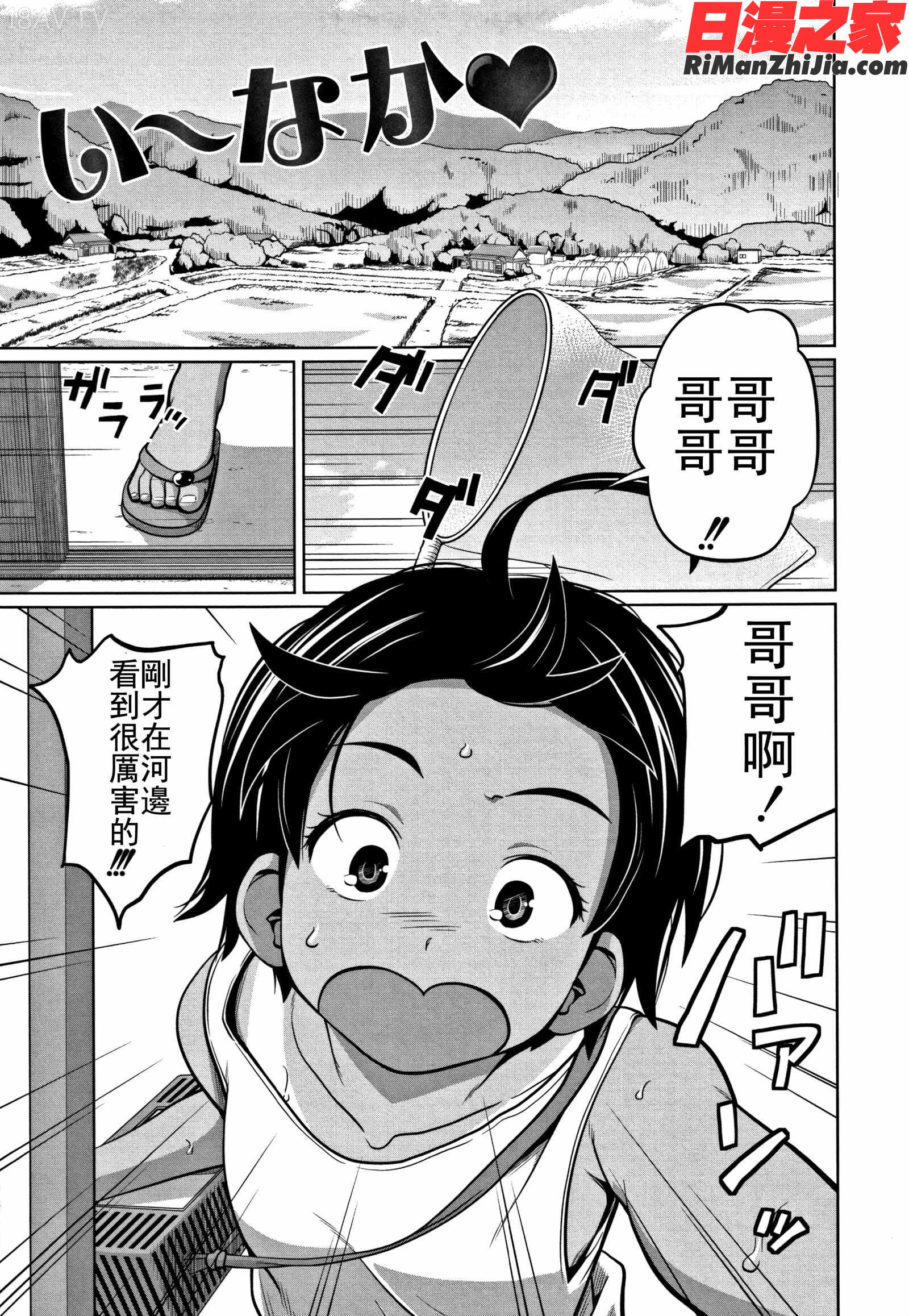 可愛い妹とイケない事しています漫画 免费阅读 整部漫画 65.jpg