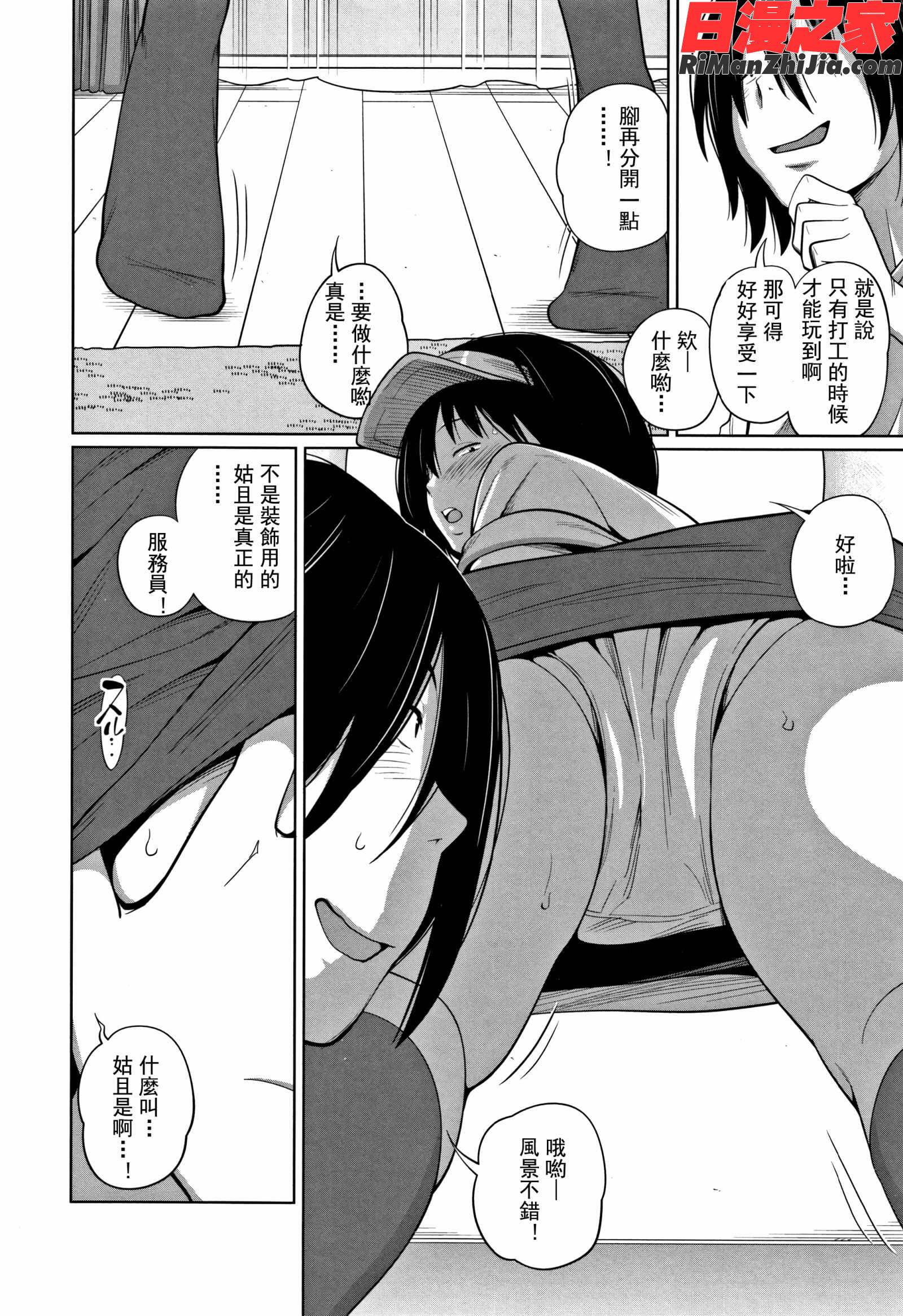 可愛い妹とイケない事しています漫画 免费阅读 整部漫画 108.jpg