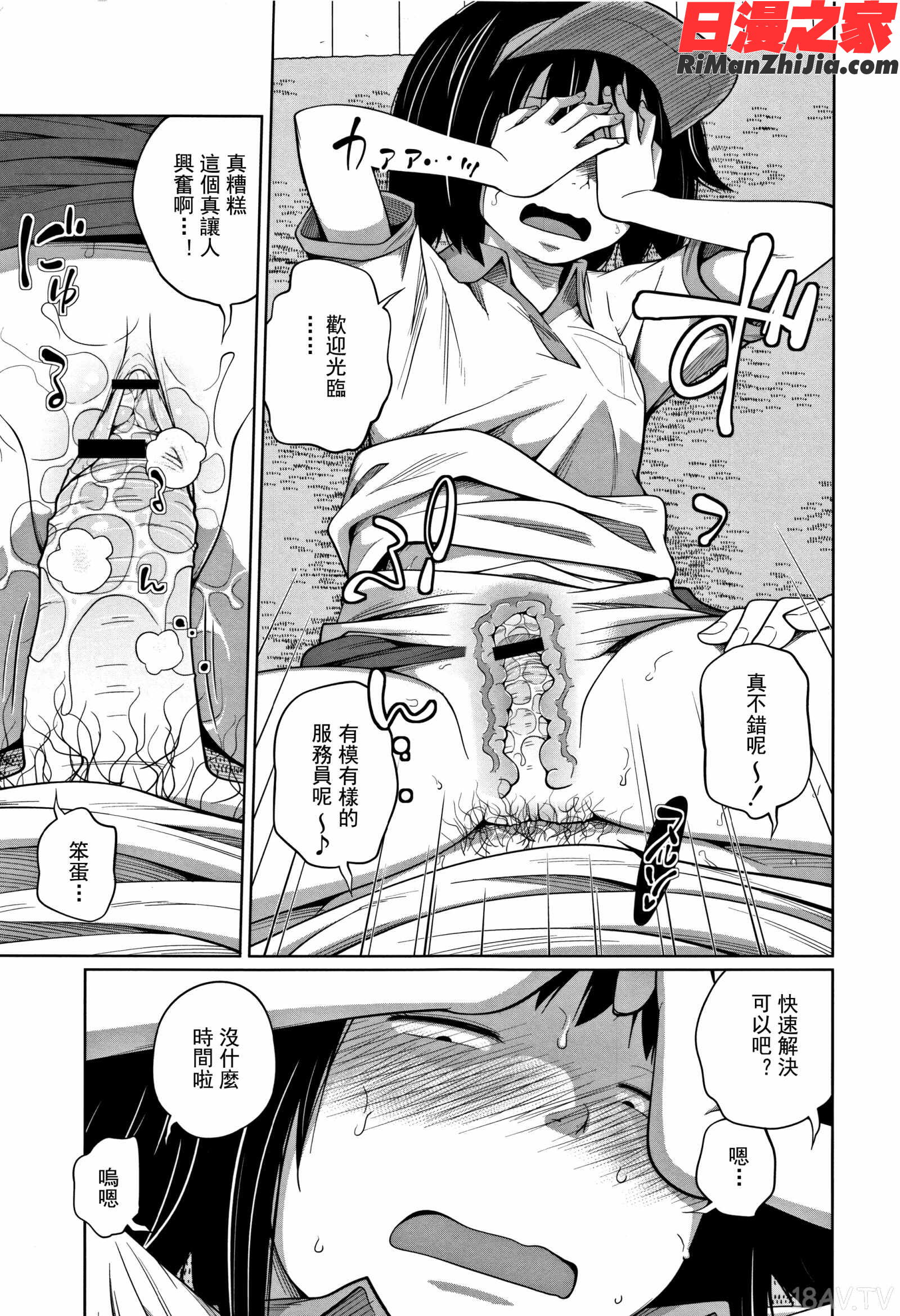 可愛い妹とイケない事しています漫画 免费阅读 整部漫画 121.jpg