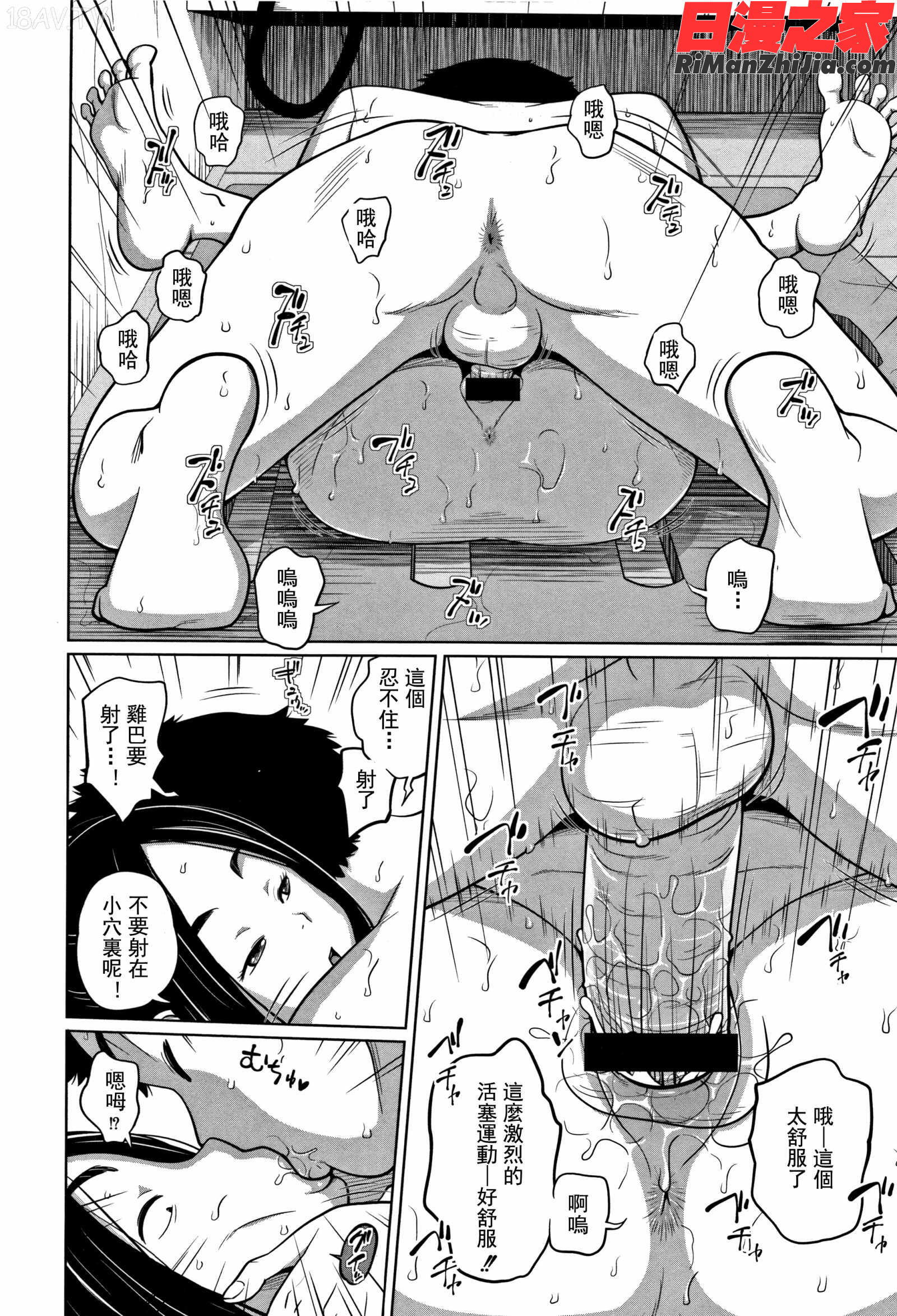 可愛い妹とイケない事しています漫画 免费阅读 整部漫画 162.jpg