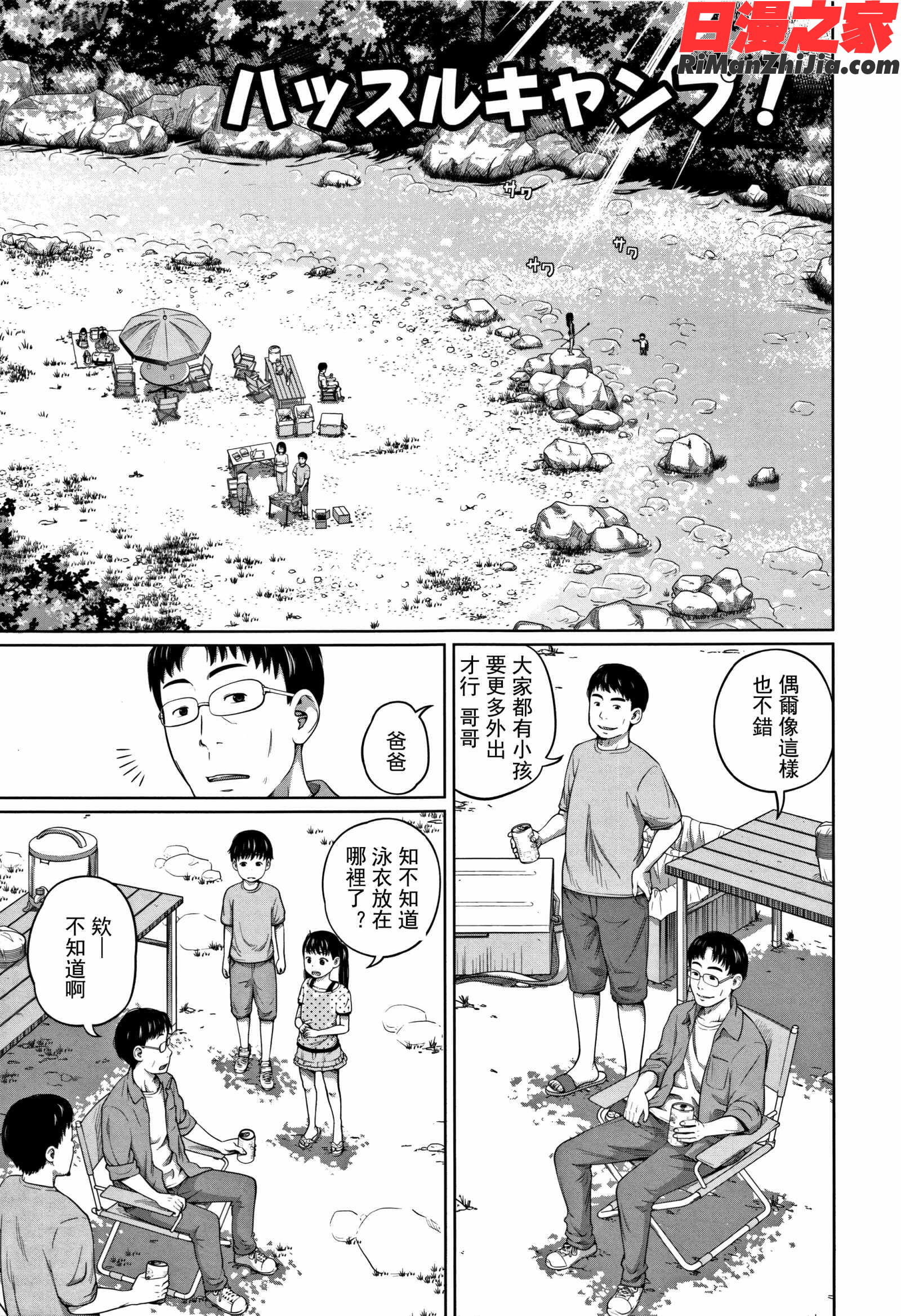 可愛い妹とイケない事しています漫画 免费阅读 整部漫画 165.jpg