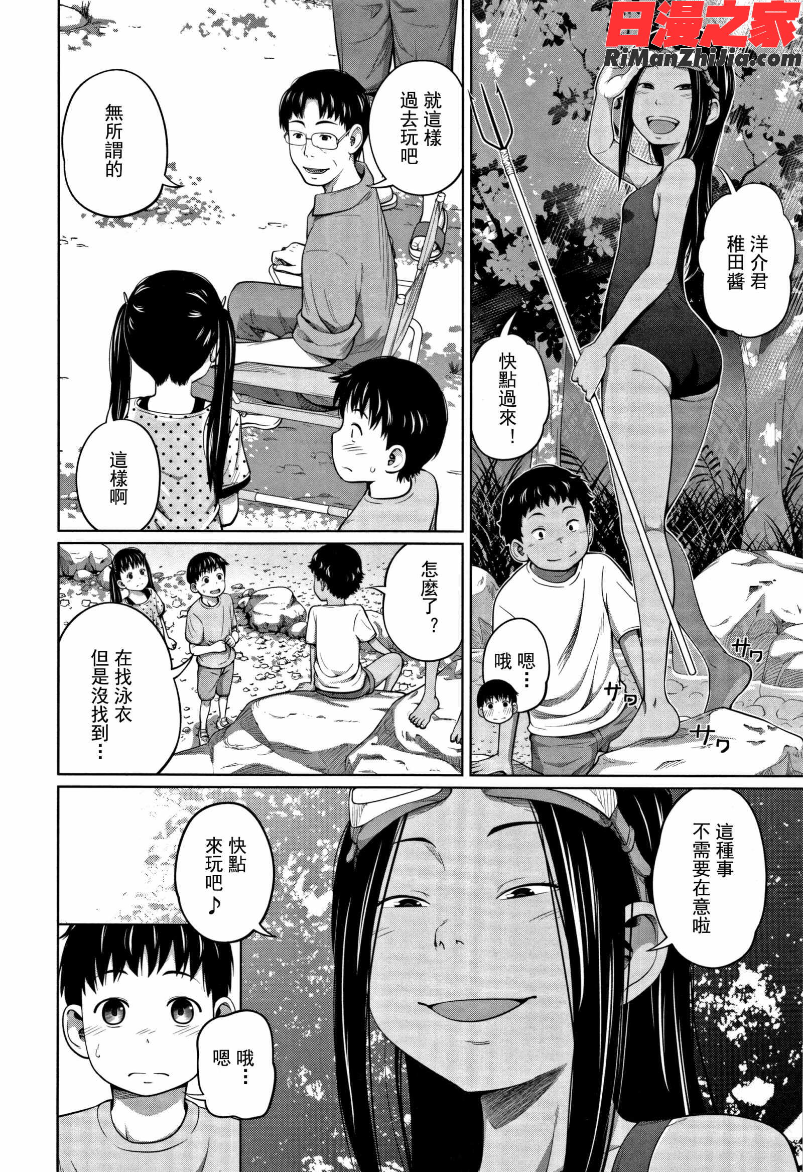 可愛い妹とイケない事しています漫画 免费阅读 整部漫画 166.jpg