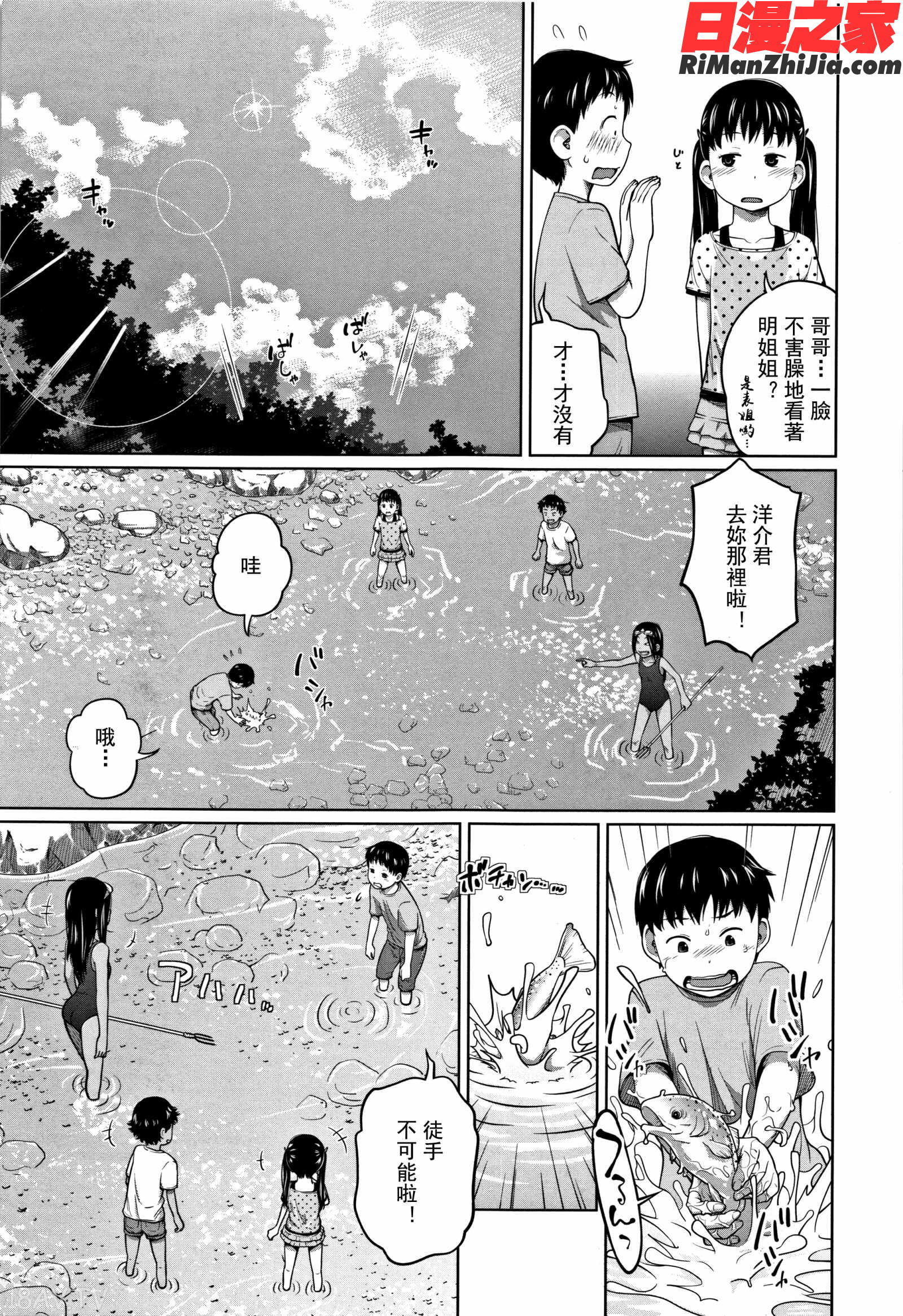 可愛い妹とイケない事しています漫画 免费阅读 整部漫画 167.jpg