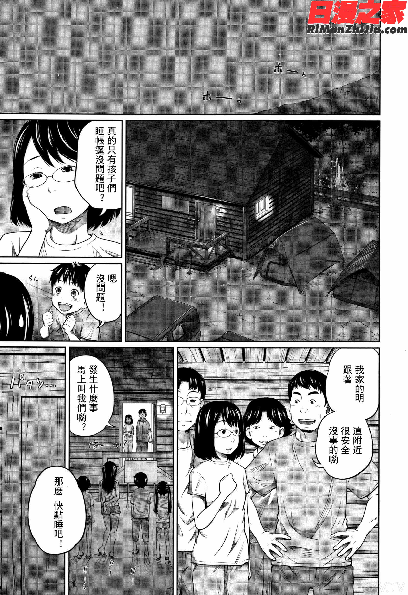 可愛い妹とイケない事しています漫画 免费阅读 整部漫画 169.jpg