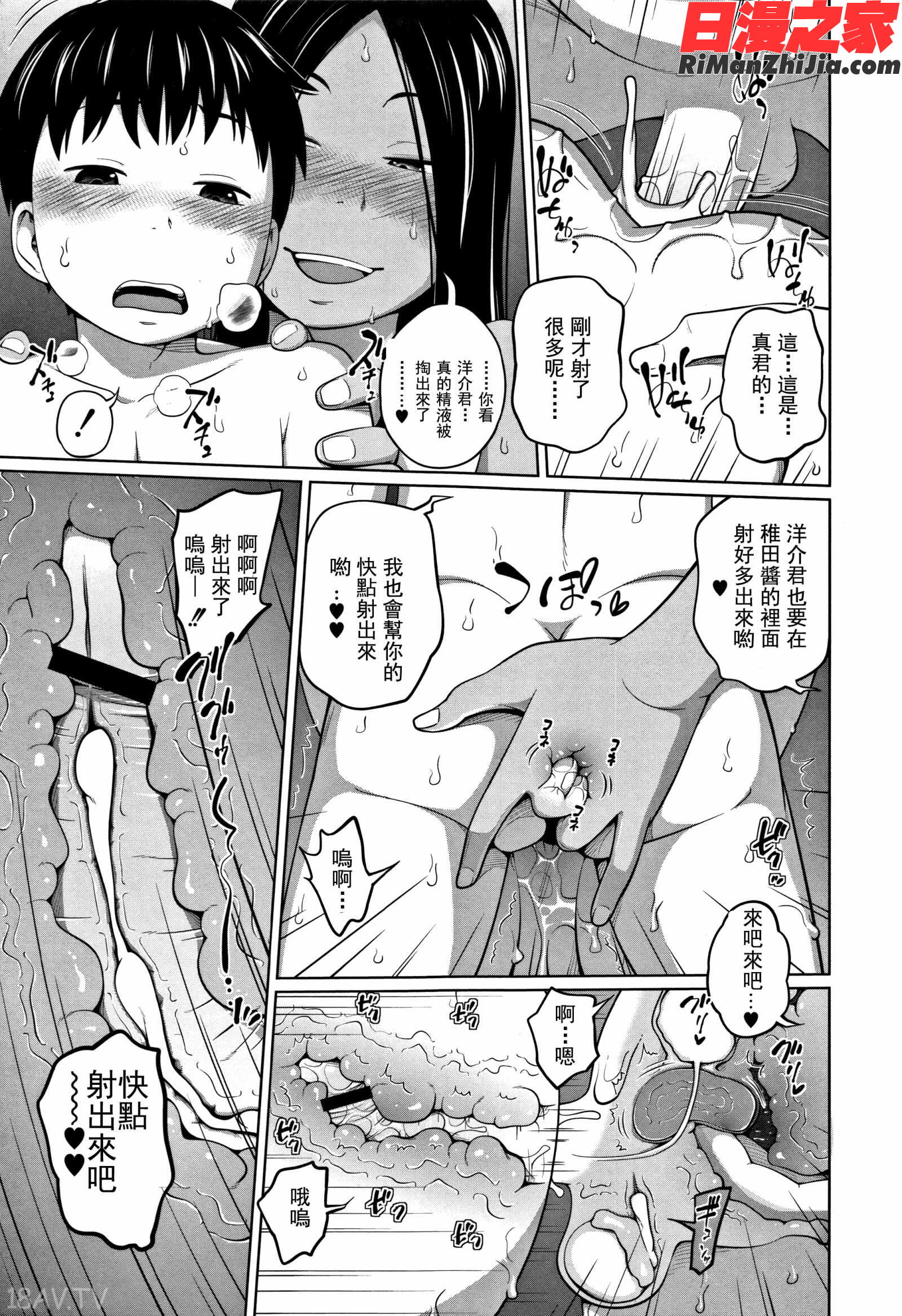 可愛い妹とイケない事しています漫画 免费阅读 整部漫画 191.jpg