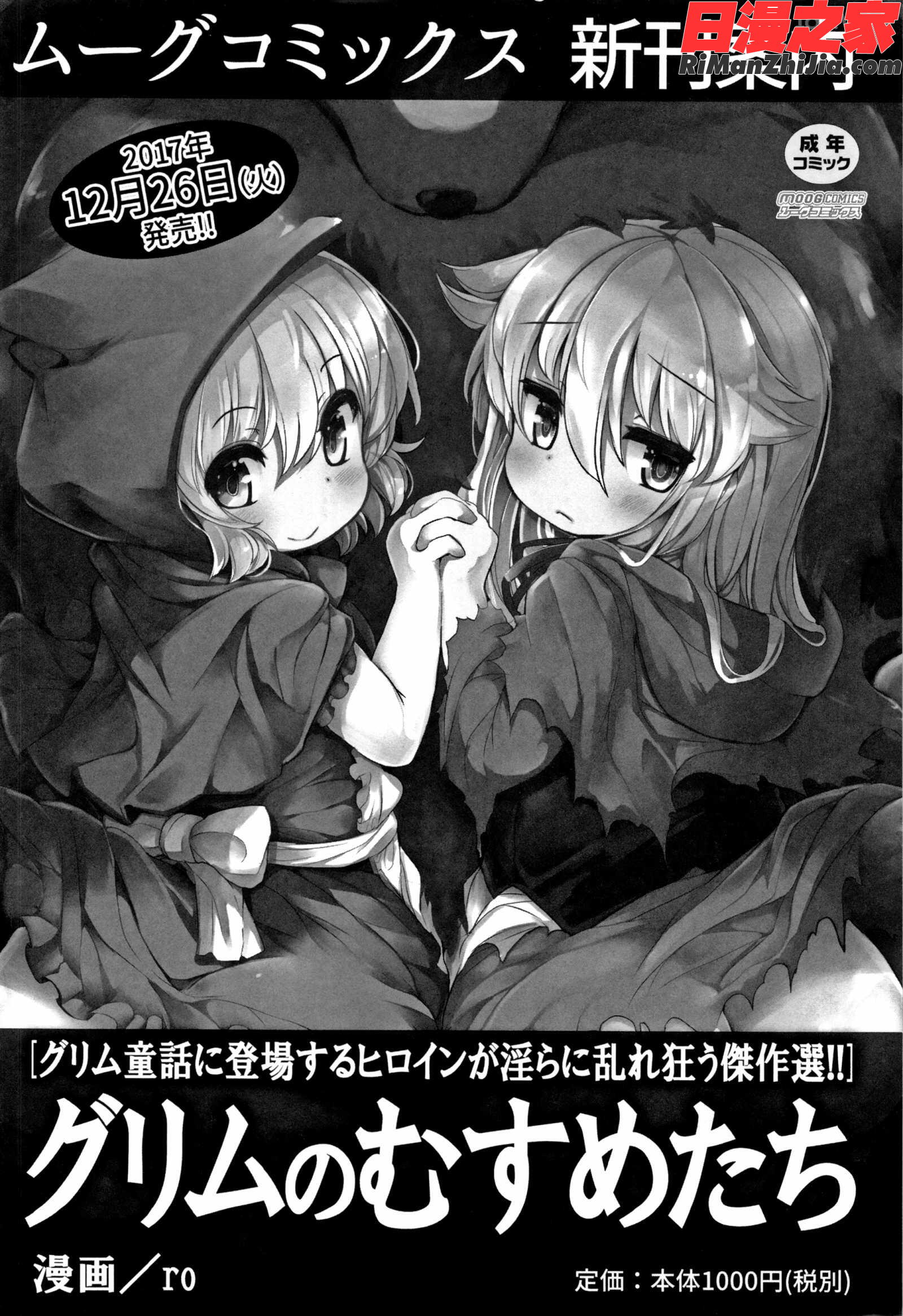 可愛い妹とイケない事しています漫画 免费阅读 整部漫画 196.jpg