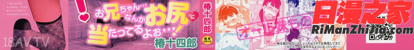 可愛い妹とイケない事しています漫画 免费阅读 整部漫画 200.jpg