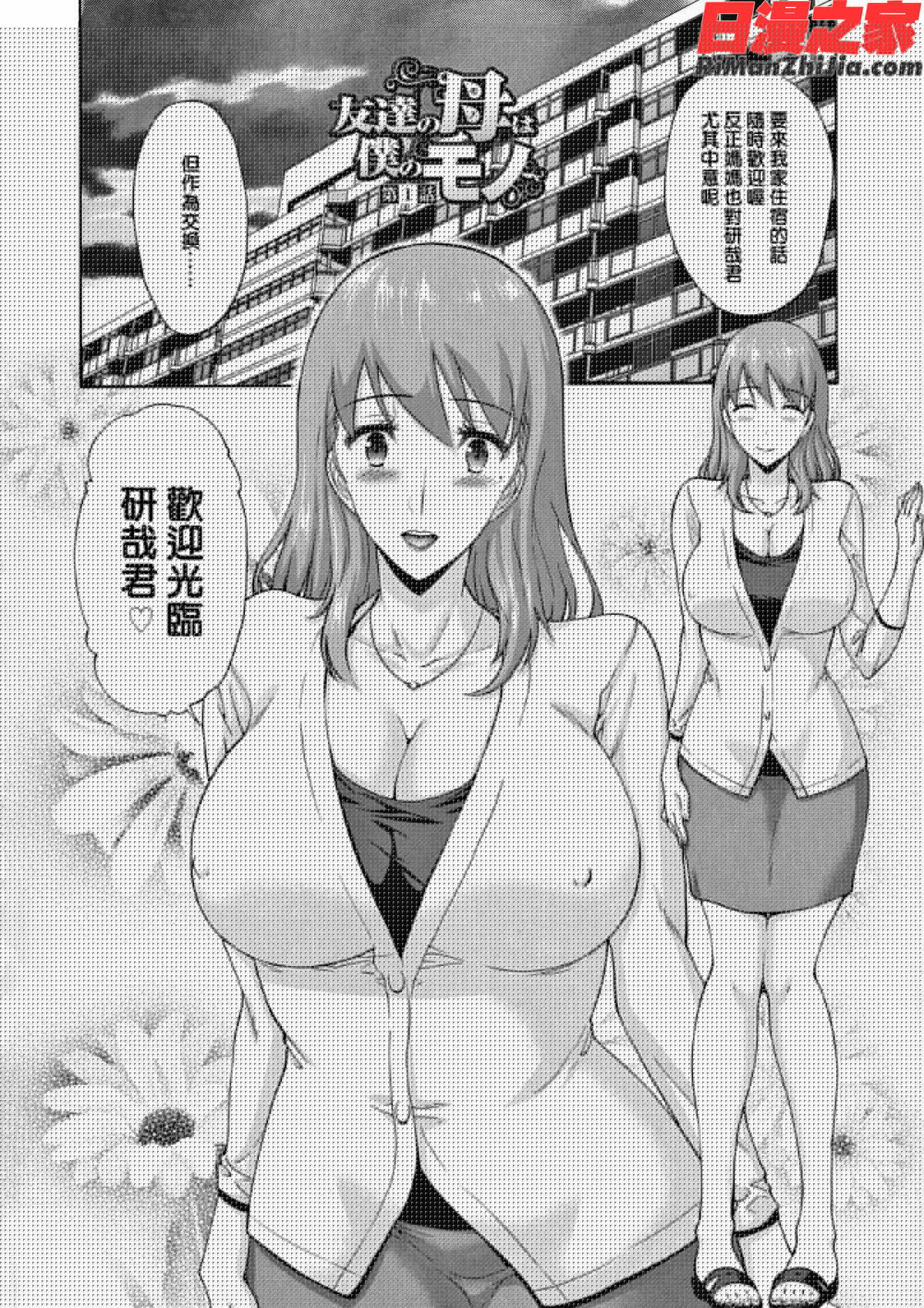 友達の母は僕のモノ漫画 免费阅读 整部漫画 10.jpg