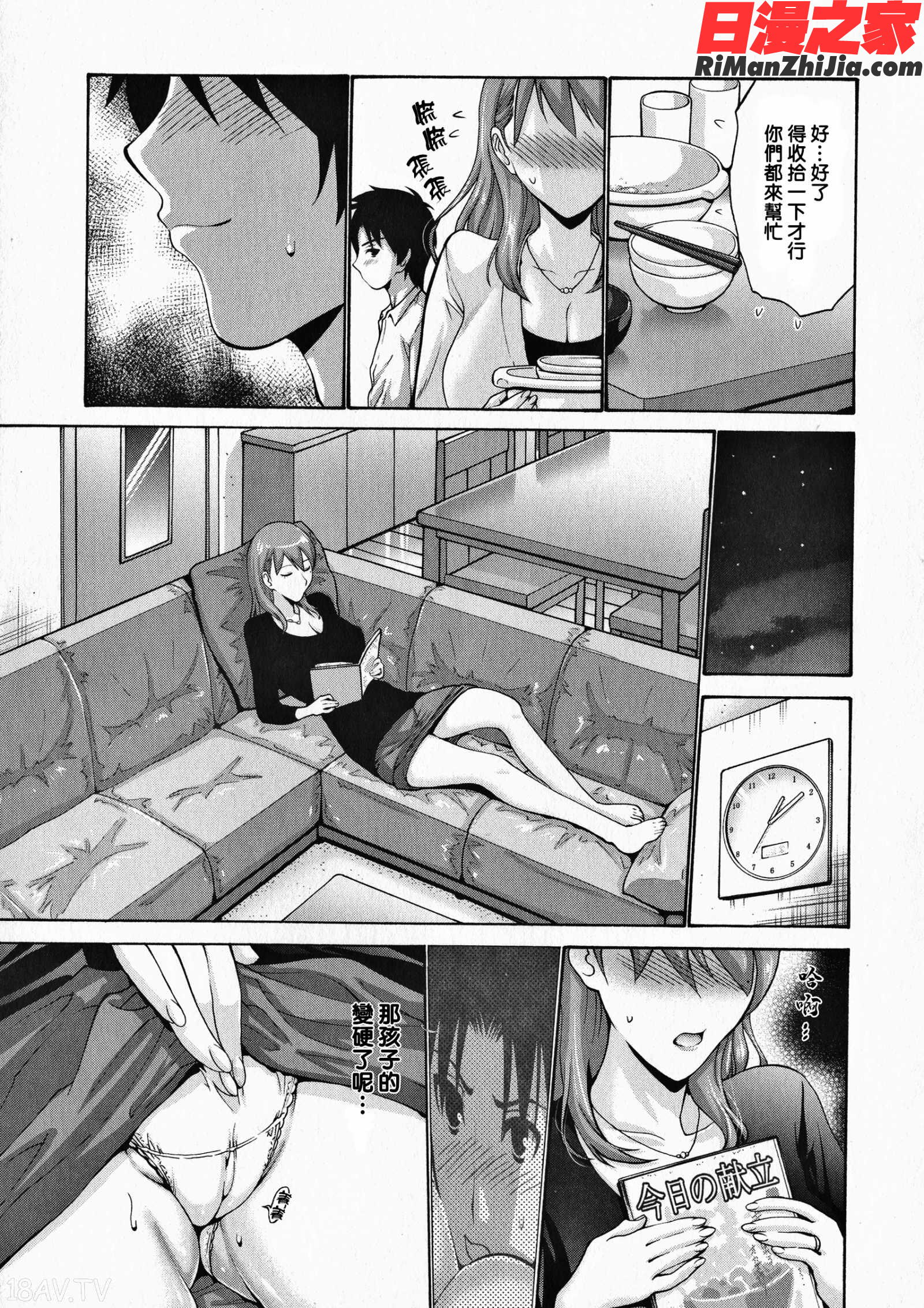 友達の母は僕のモノ漫画 免费阅读 整部漫画 13.jpg