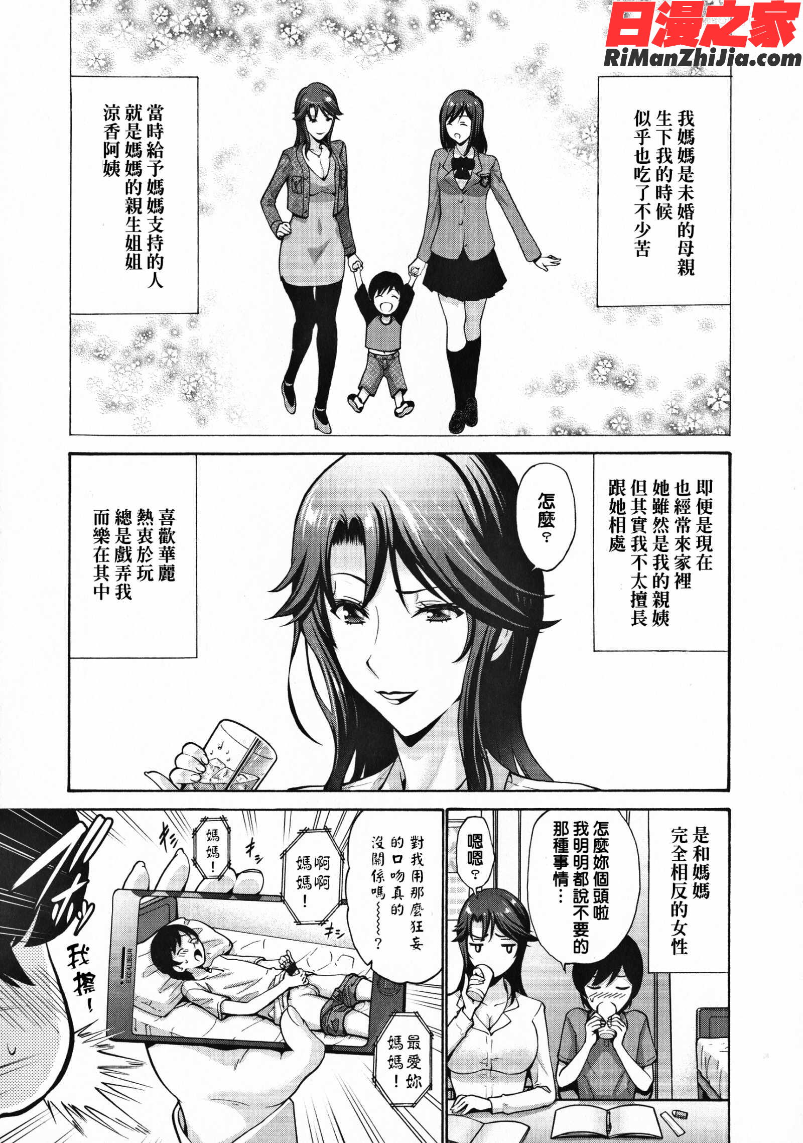 友達の母は僕のモノ漫画 免费阅读 整部漫画 112.jpg