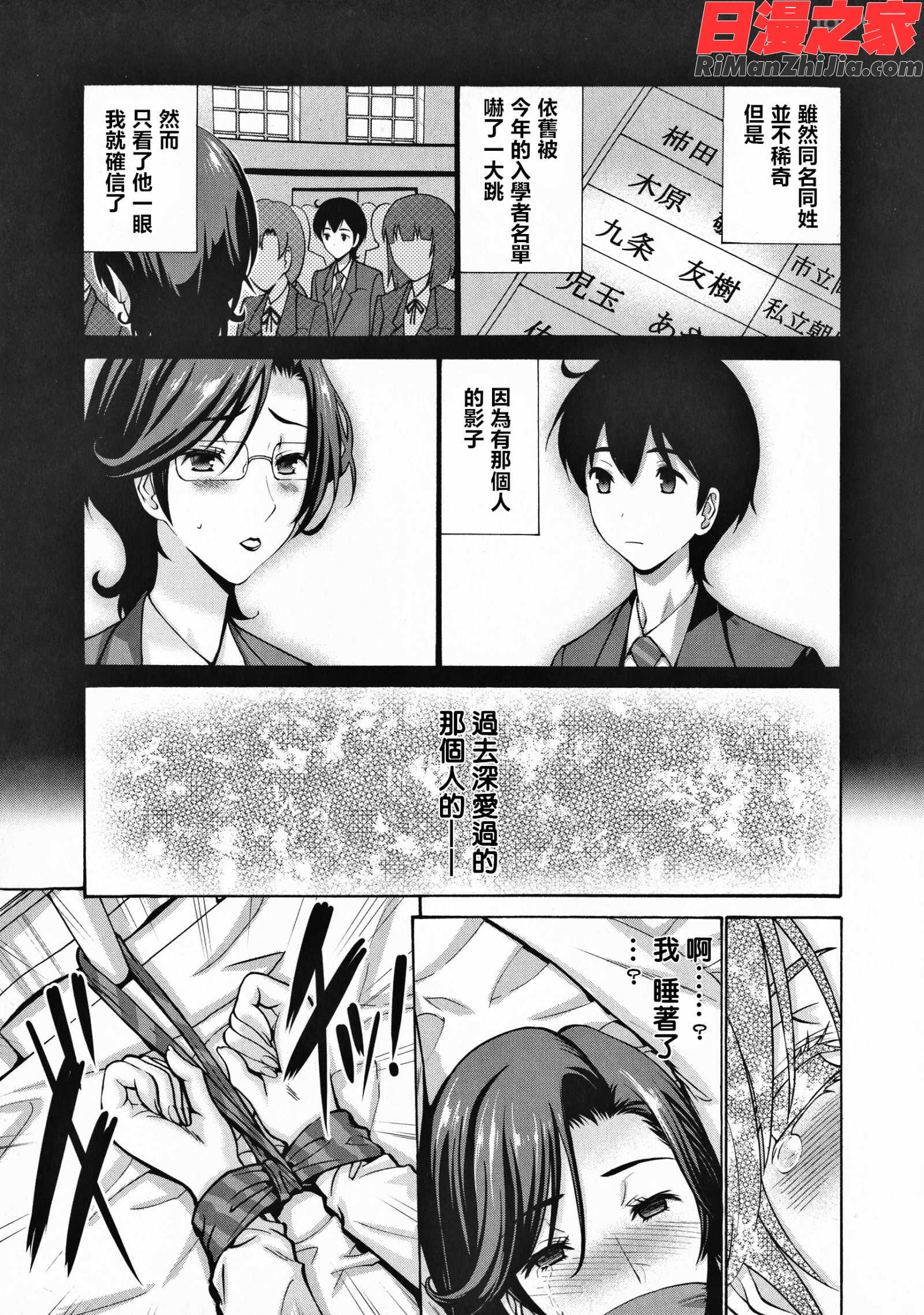友達の母は僕のモノ漫画 免费阅读 整部漫画 156.jpg