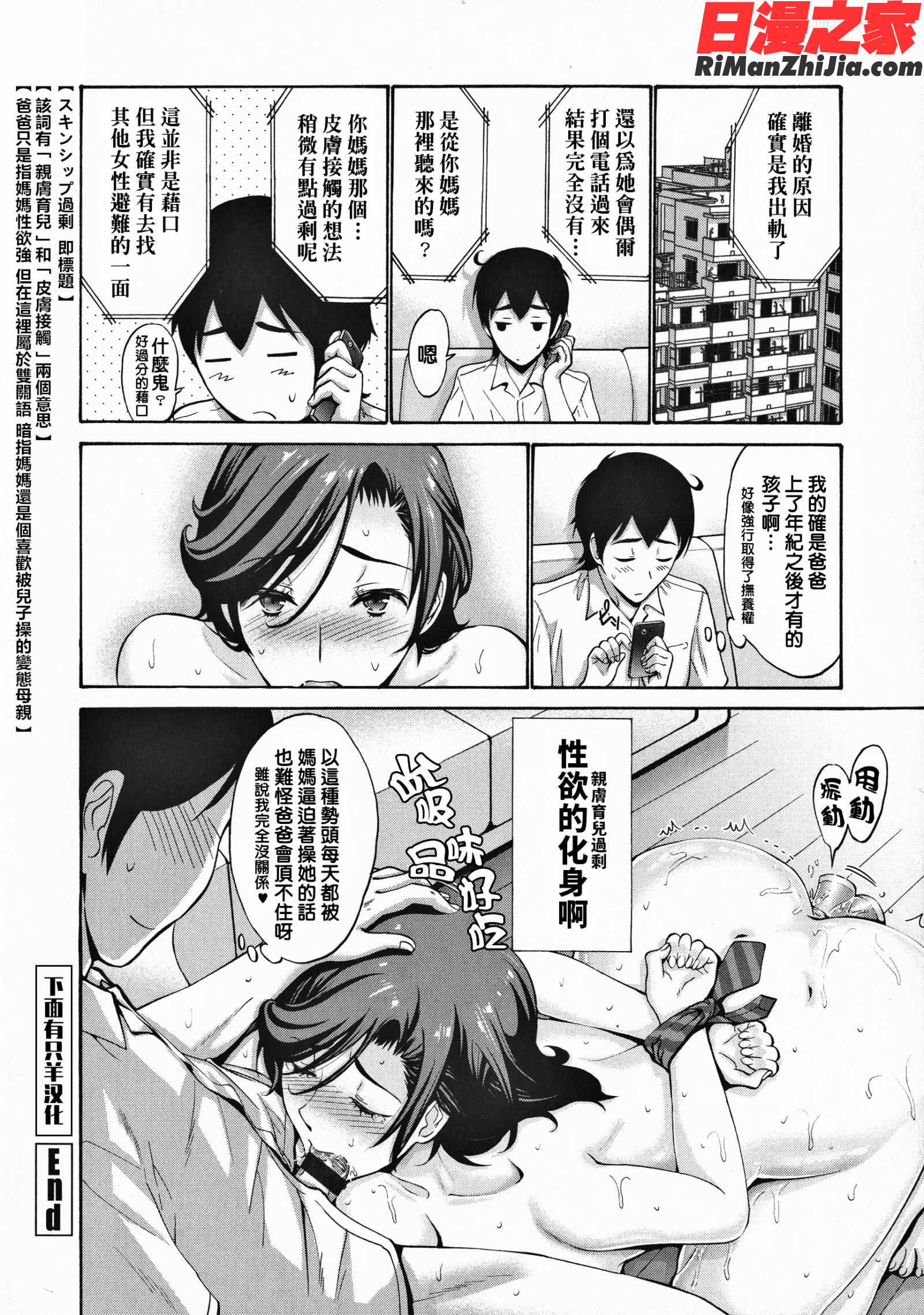 友達の母は僕のモノ漫画 免费阅读 整部漫画 193.jpg