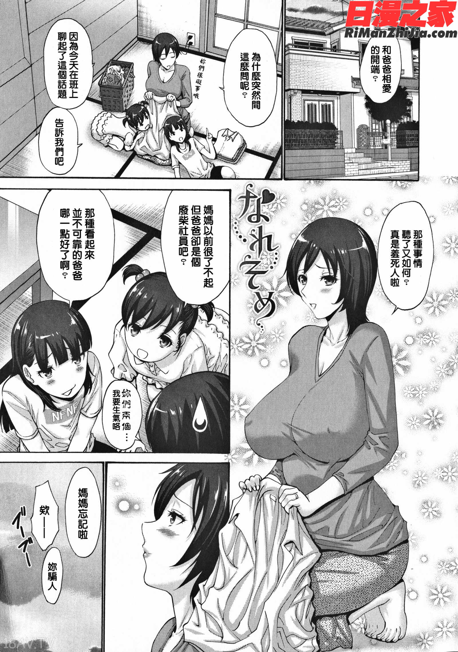 友達の母は僕のモノ漫画 免费阅读 整部漫画 214.jpg
