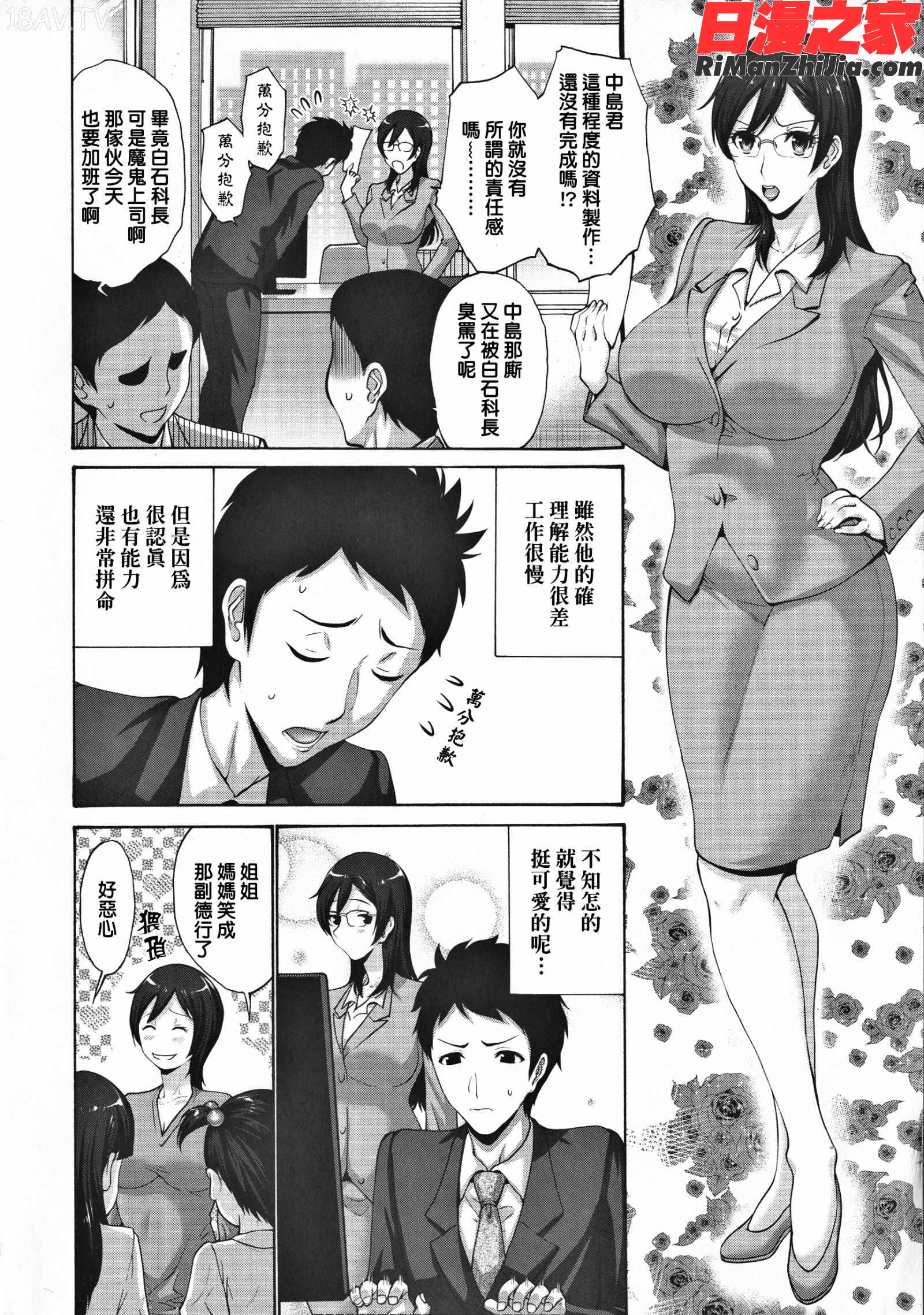 友達の母は僕のモノ漫画 免费阅读 整部漫画 215.jpg