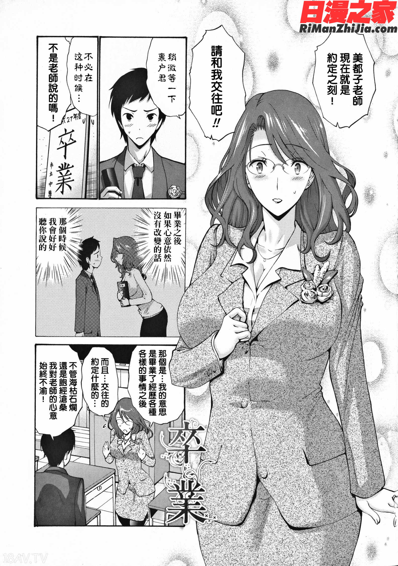 友達の母は僕のモノ漫画 免费阅读 整部漫画 232.jpg