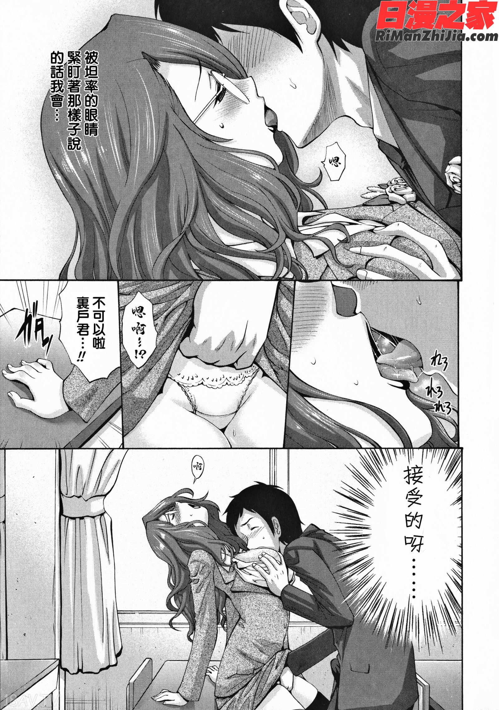 友達の母は僕のモノ漫画 免费阅读 整部漫画 234.jpg